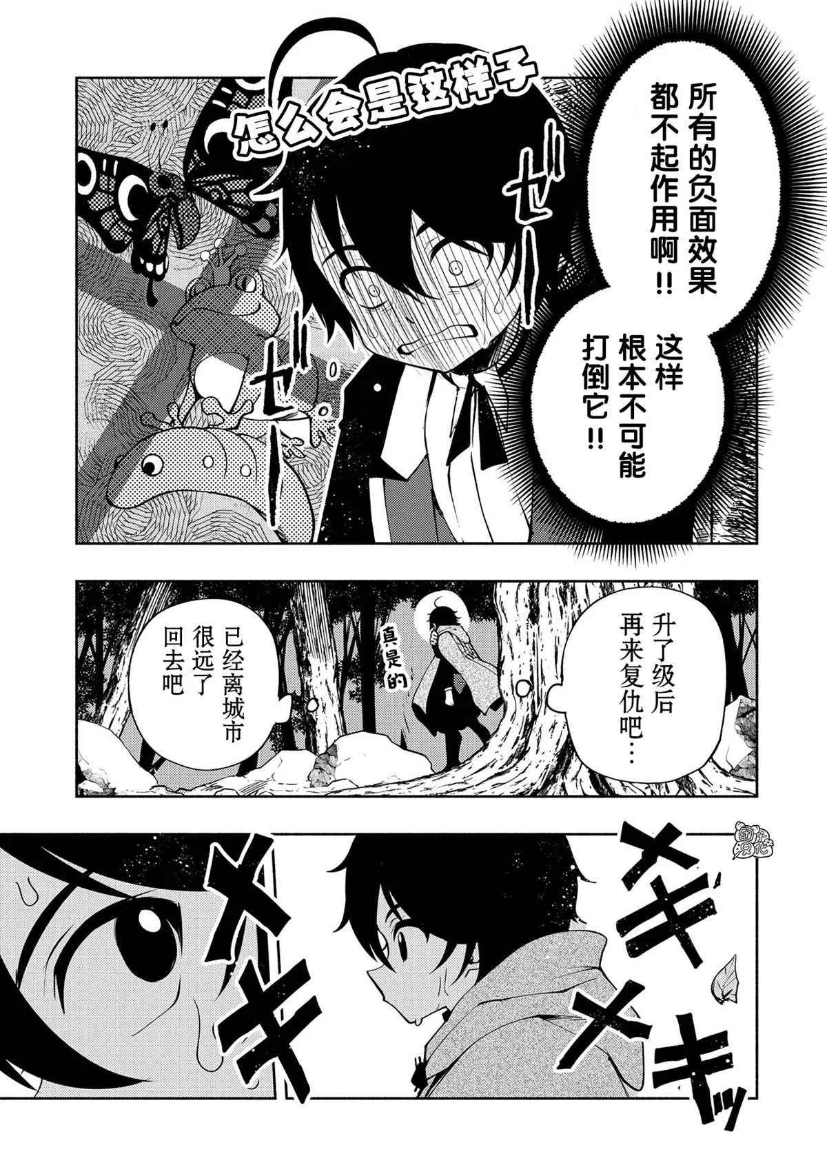 第9话 第17页