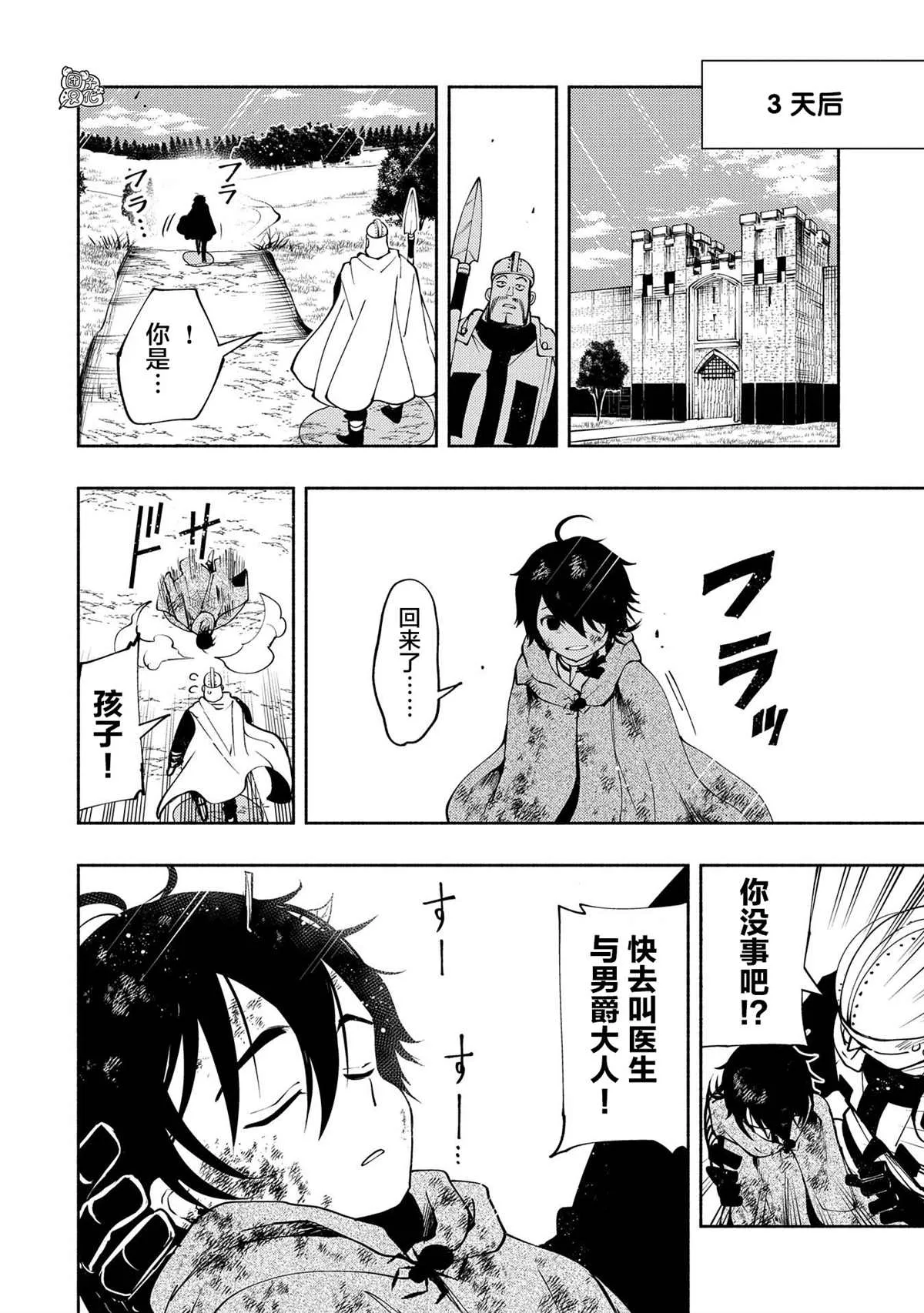 第9话 第19页