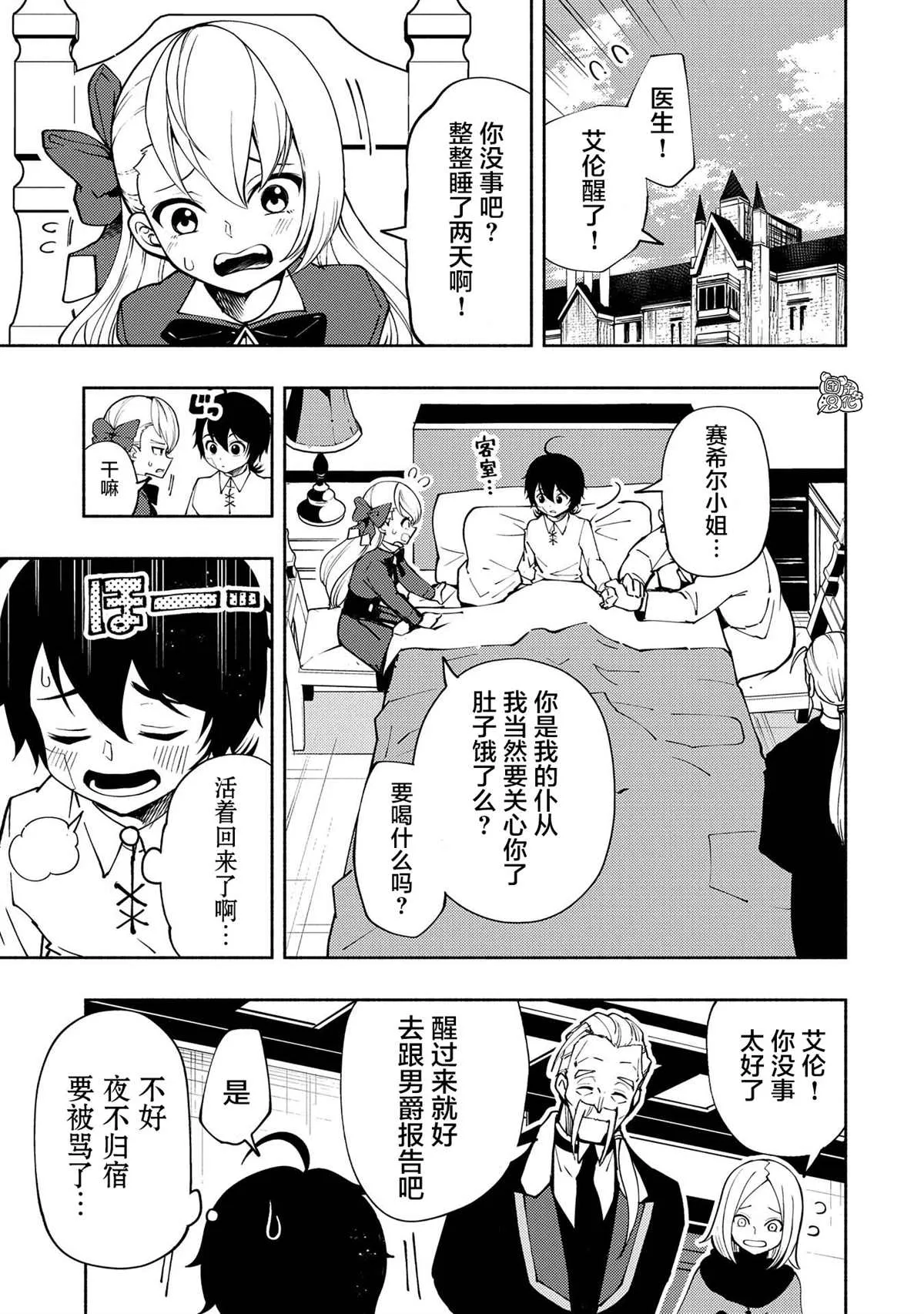 第9话 第20页