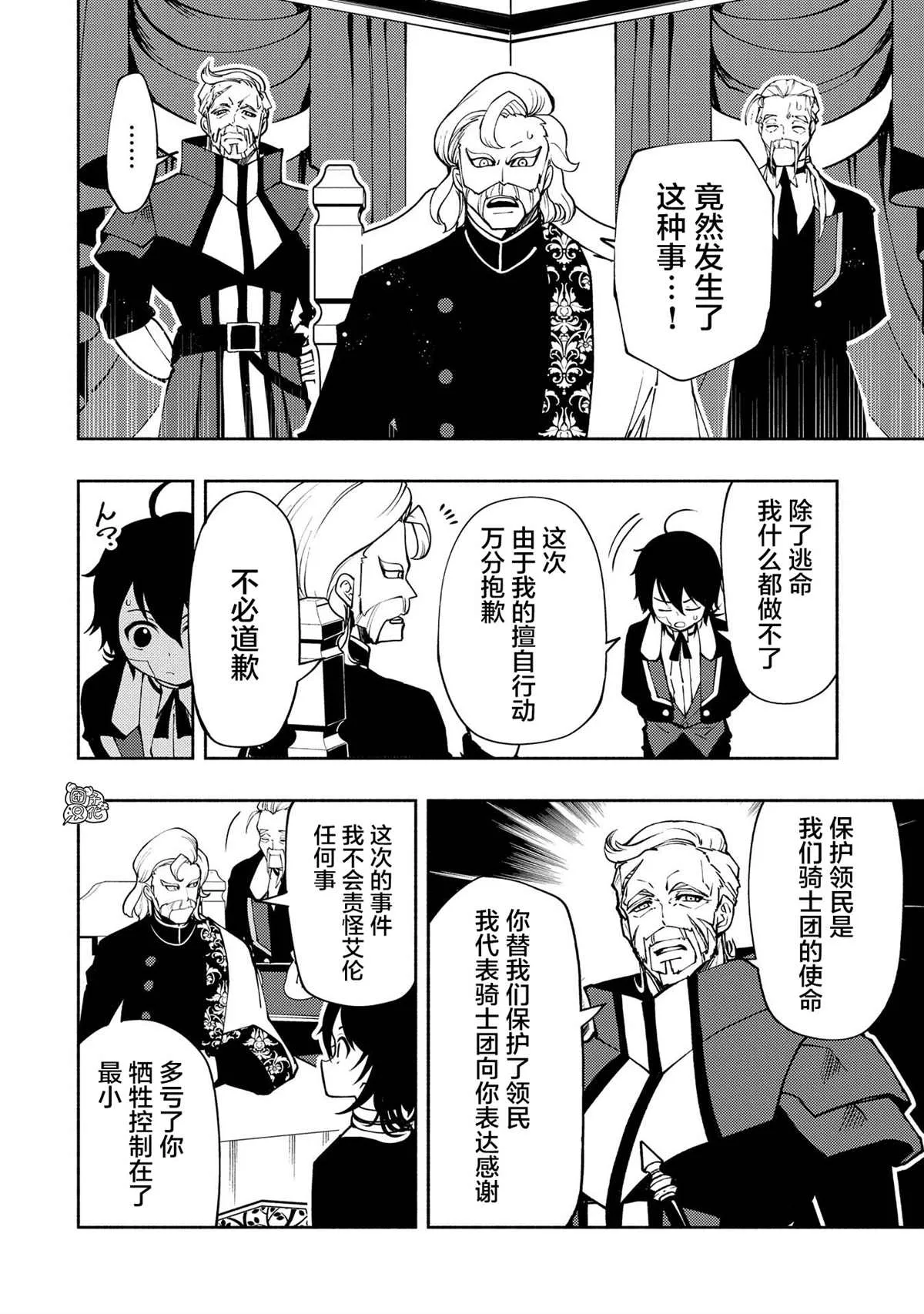 第9话 第21页