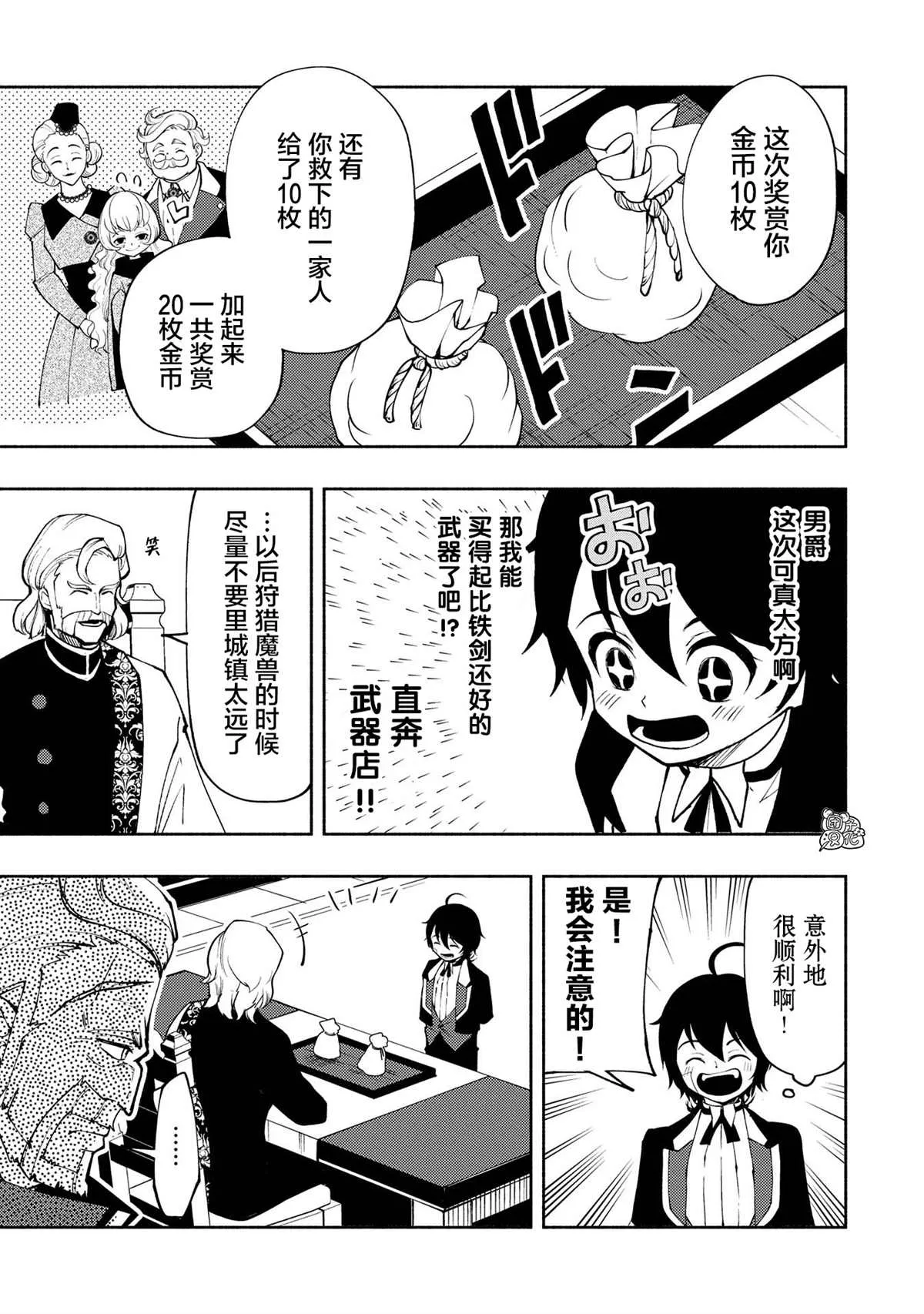 第9话 第22页