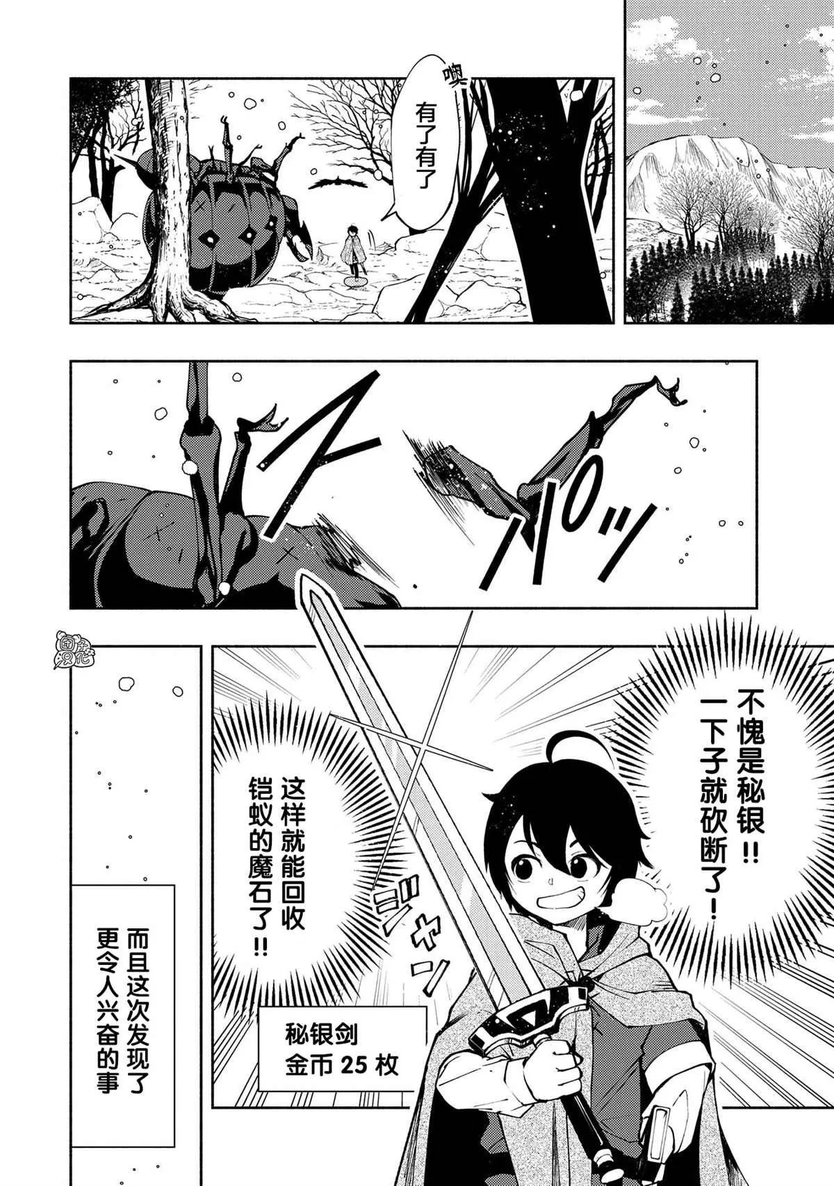 第9话 第23页