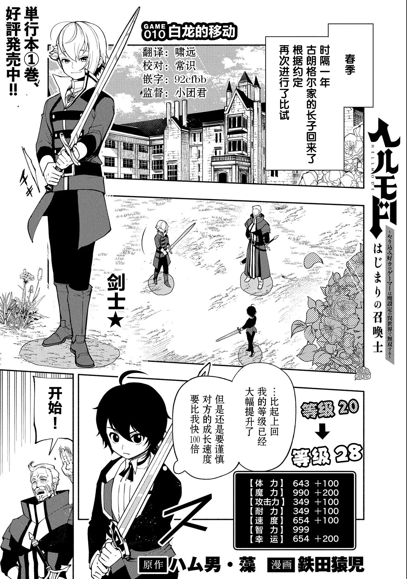 第10话 第1页