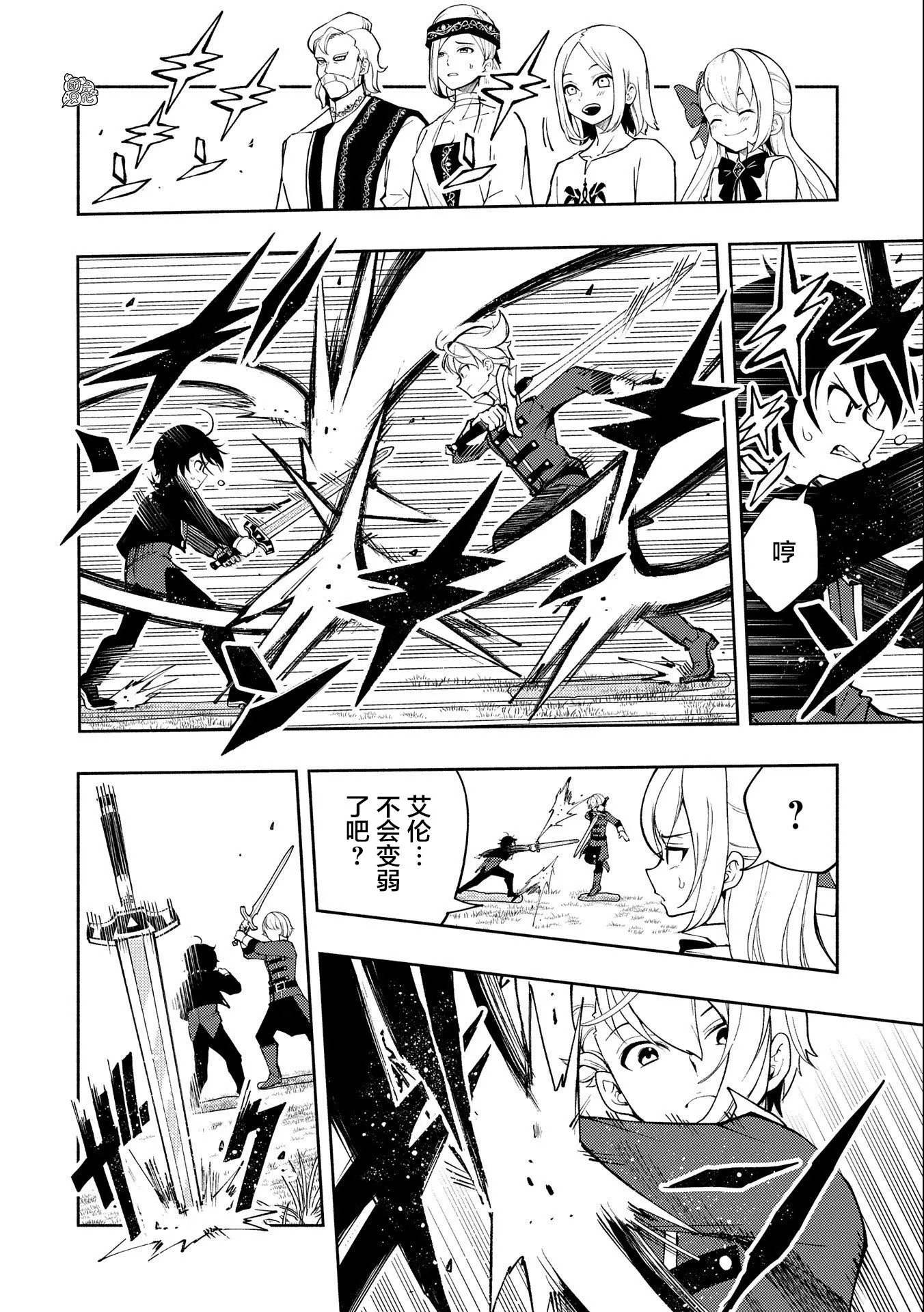 第10话 第2页