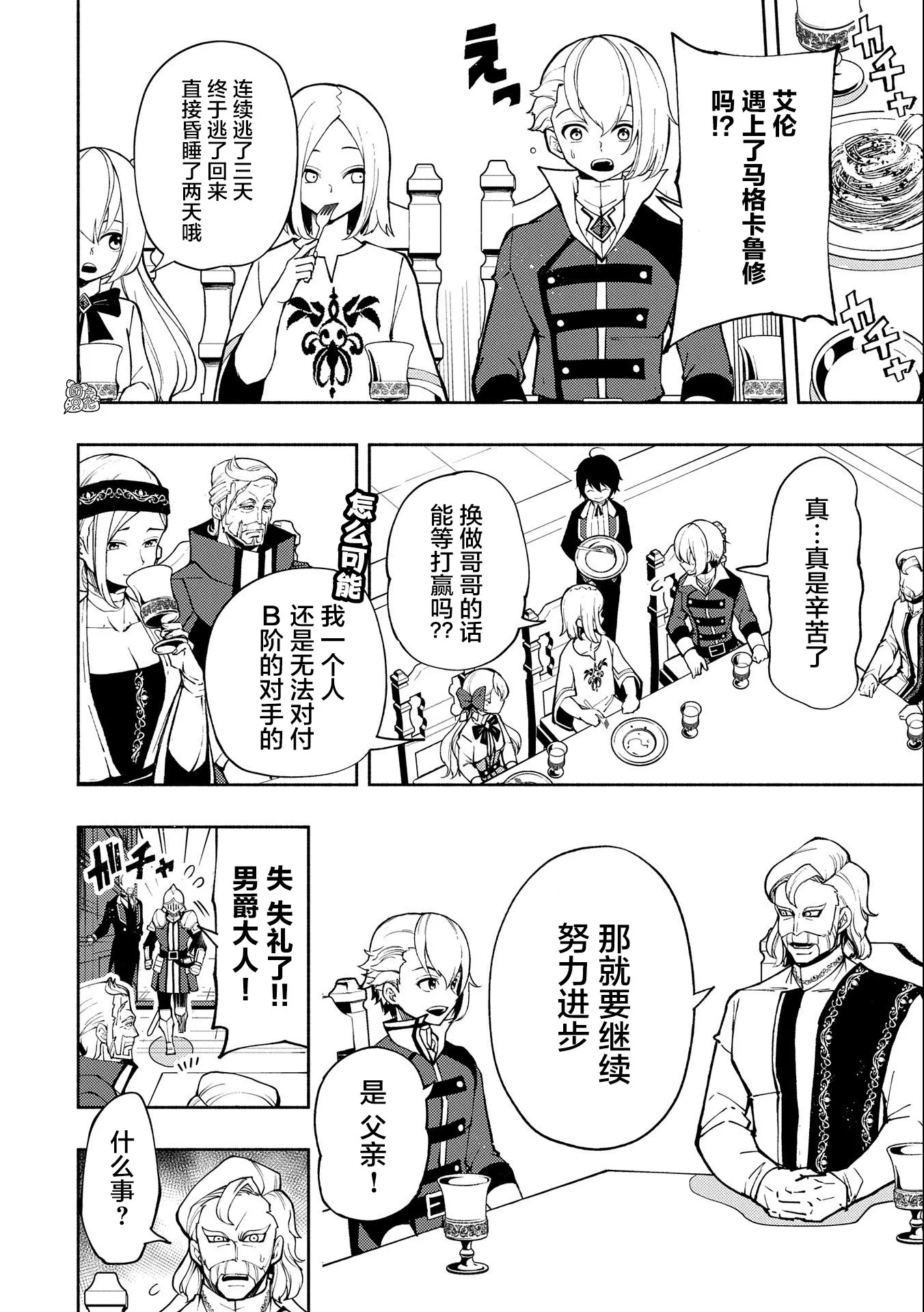 第10话 第4页