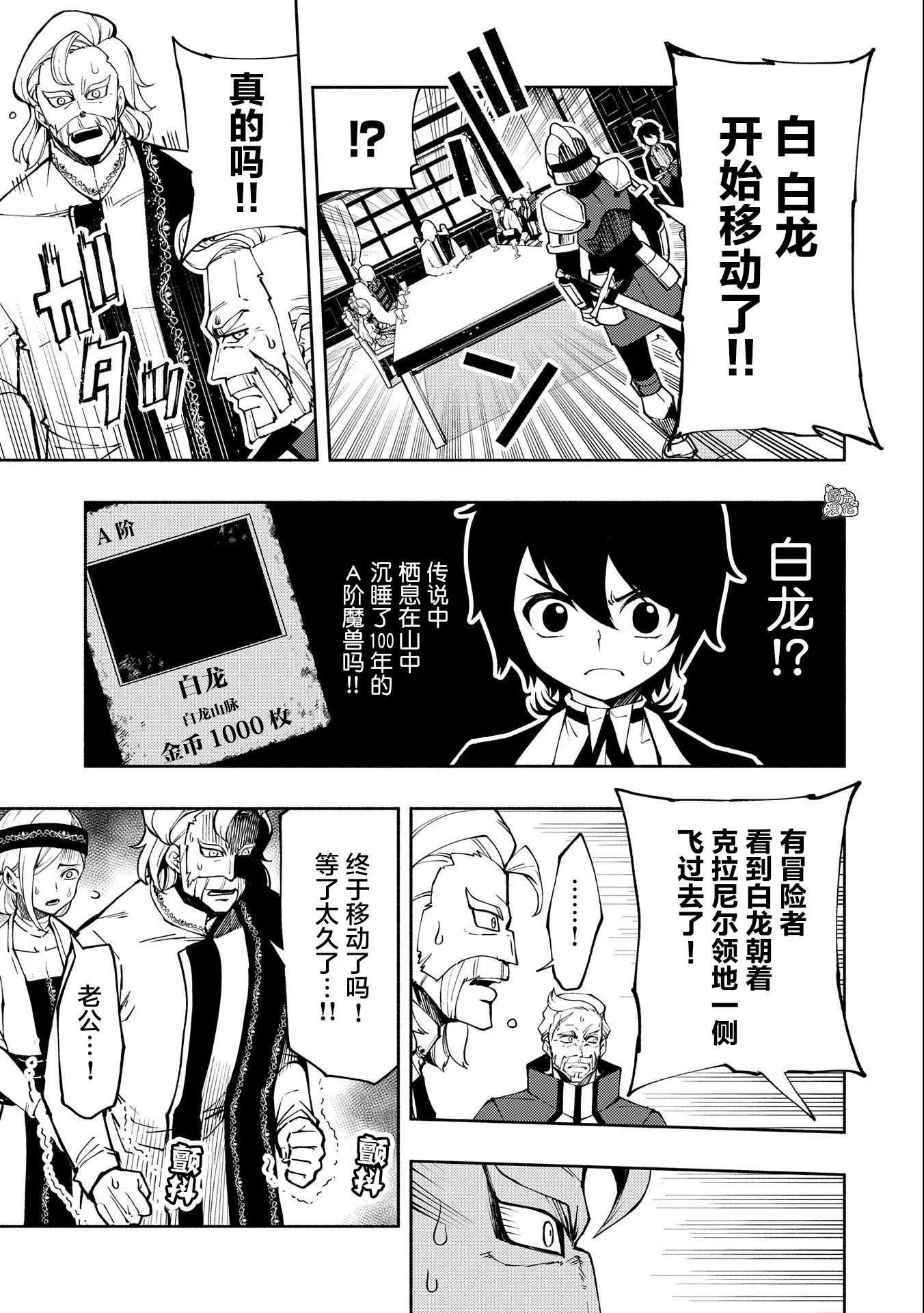 第10话 第5页