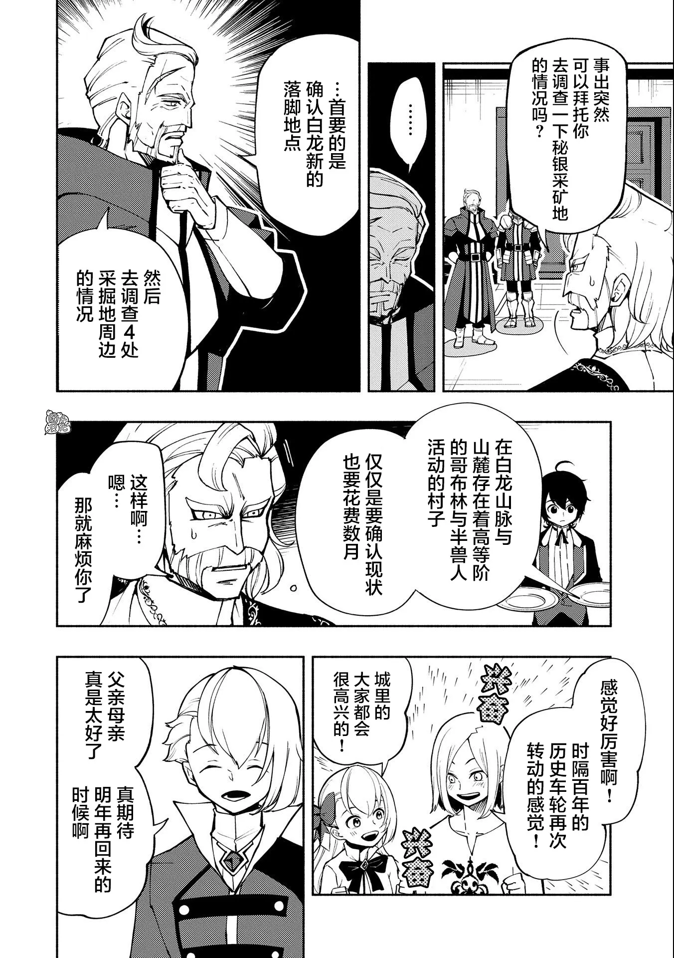 第10话 第6页