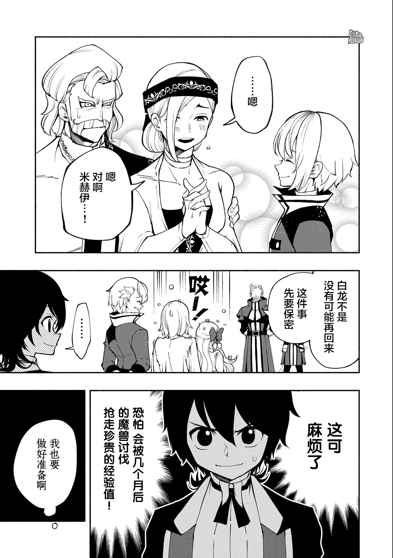 第10话 第7页
