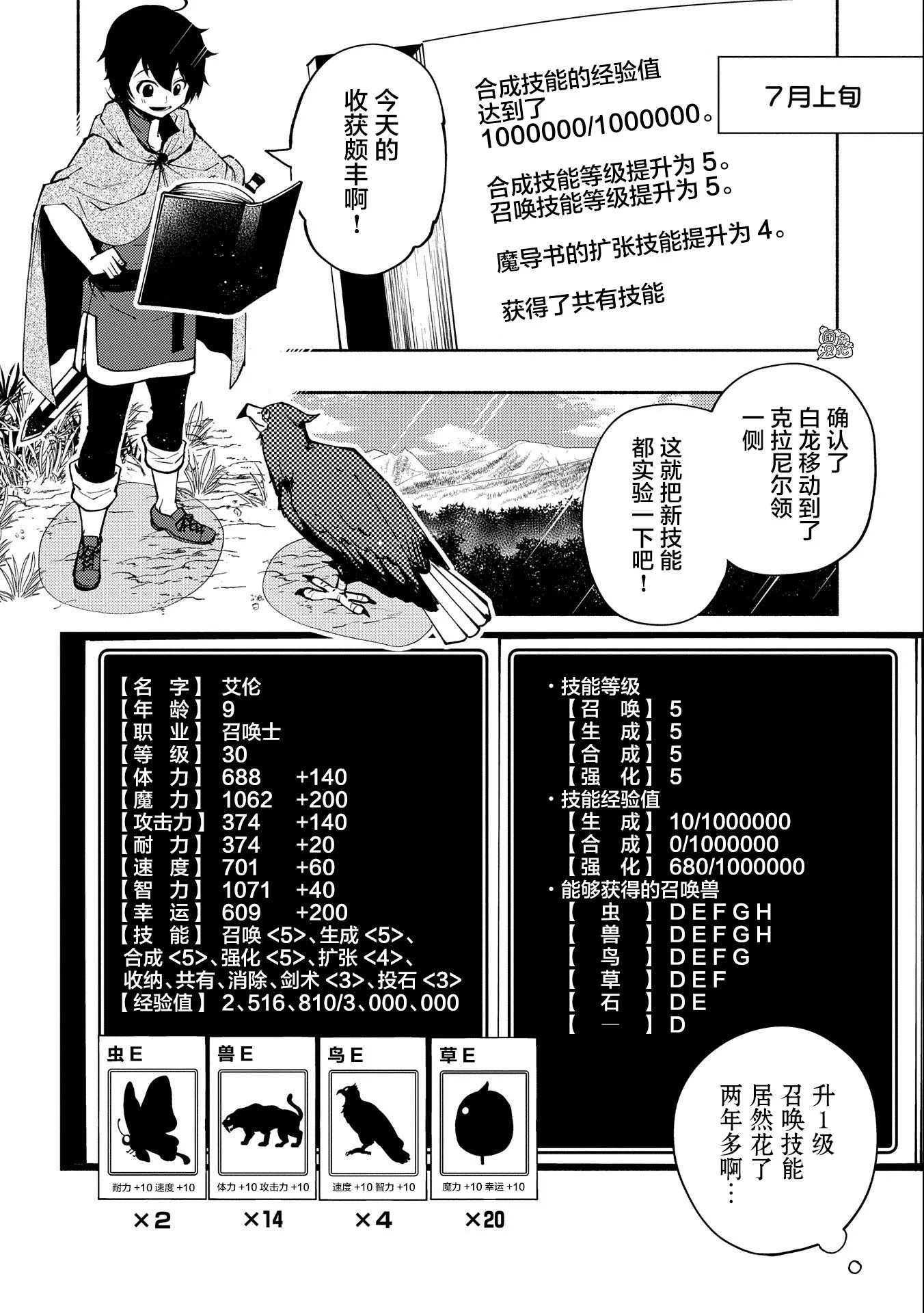 第10话 第8页