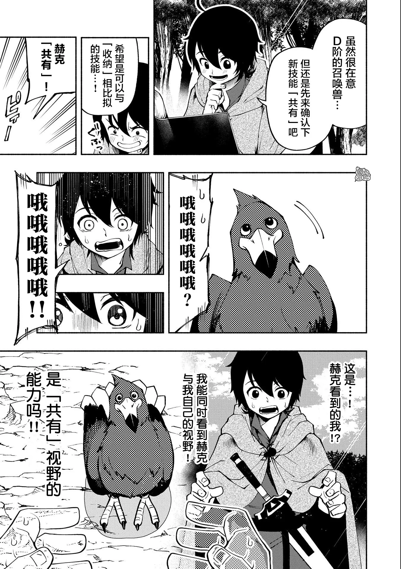 第10话 第9页
