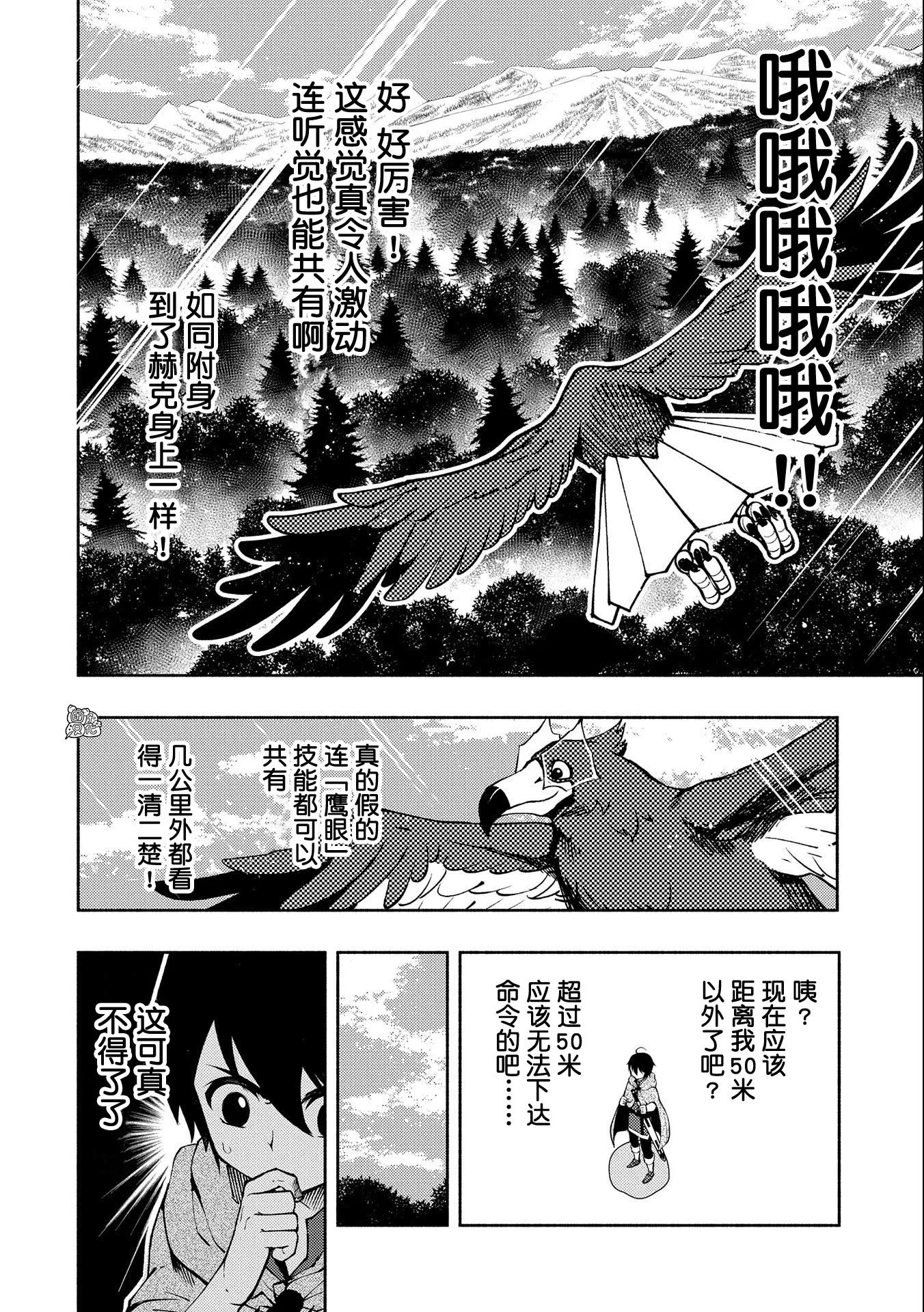 第10话 第10页