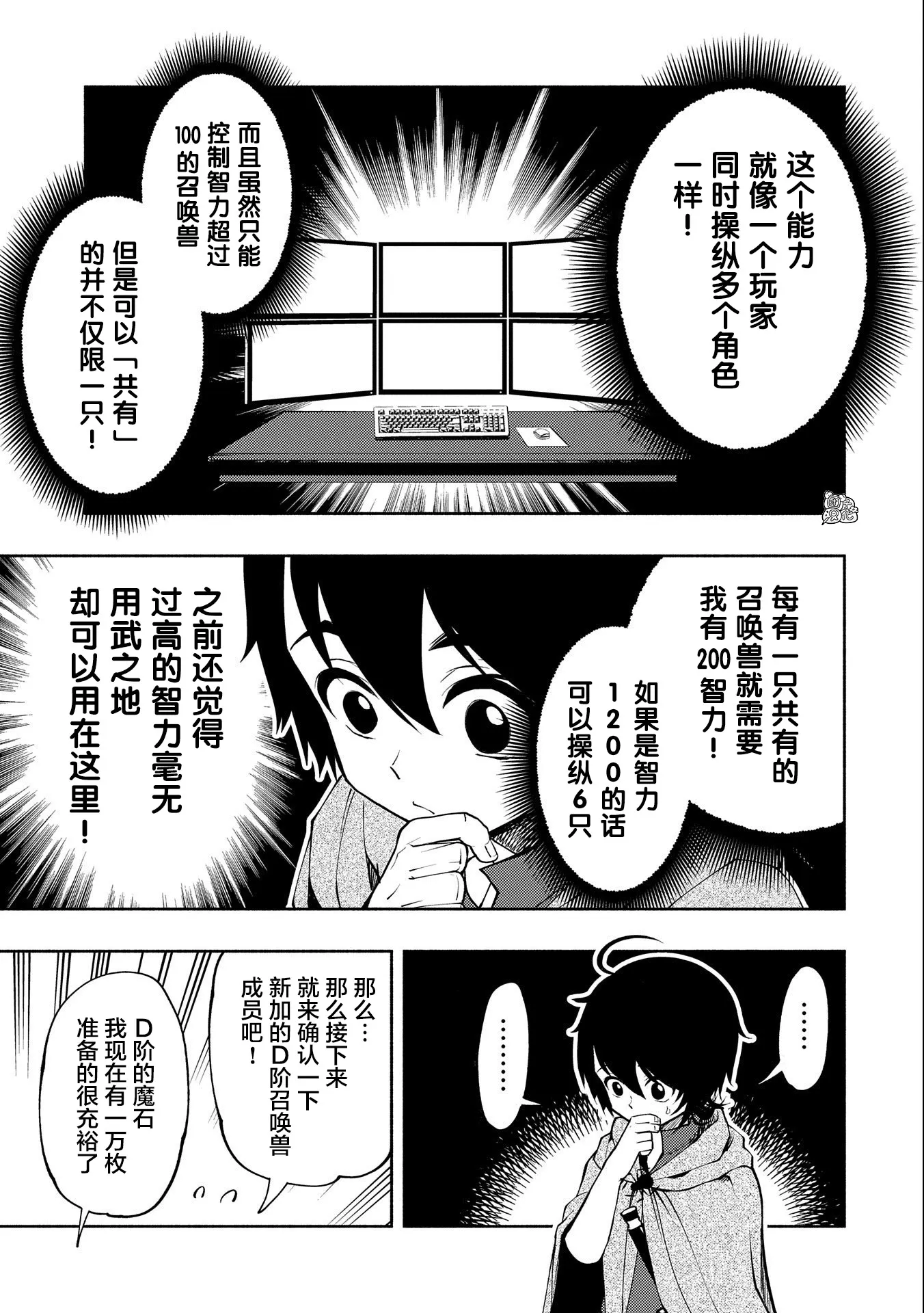 第10话 第11页