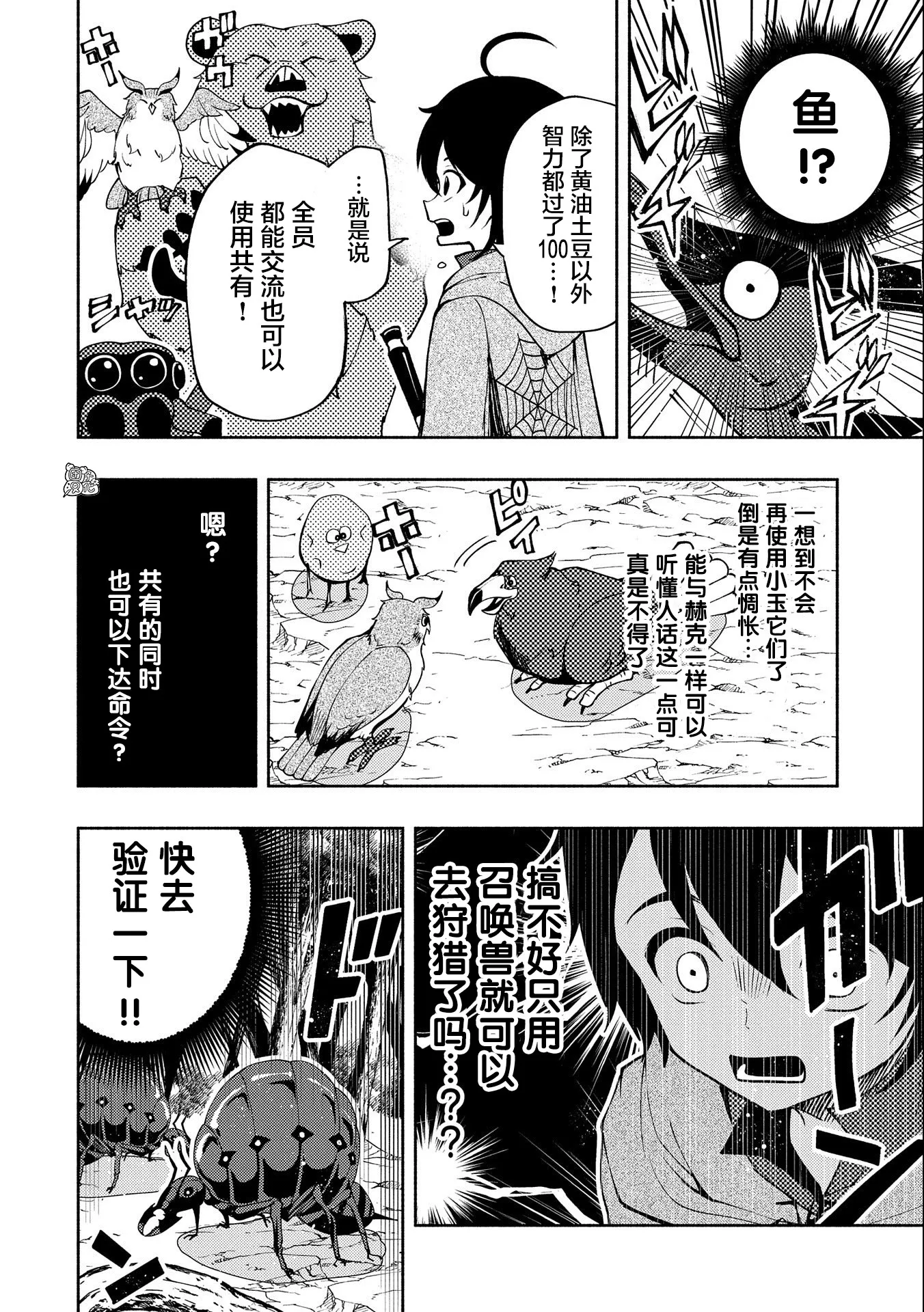 第10话 第13页