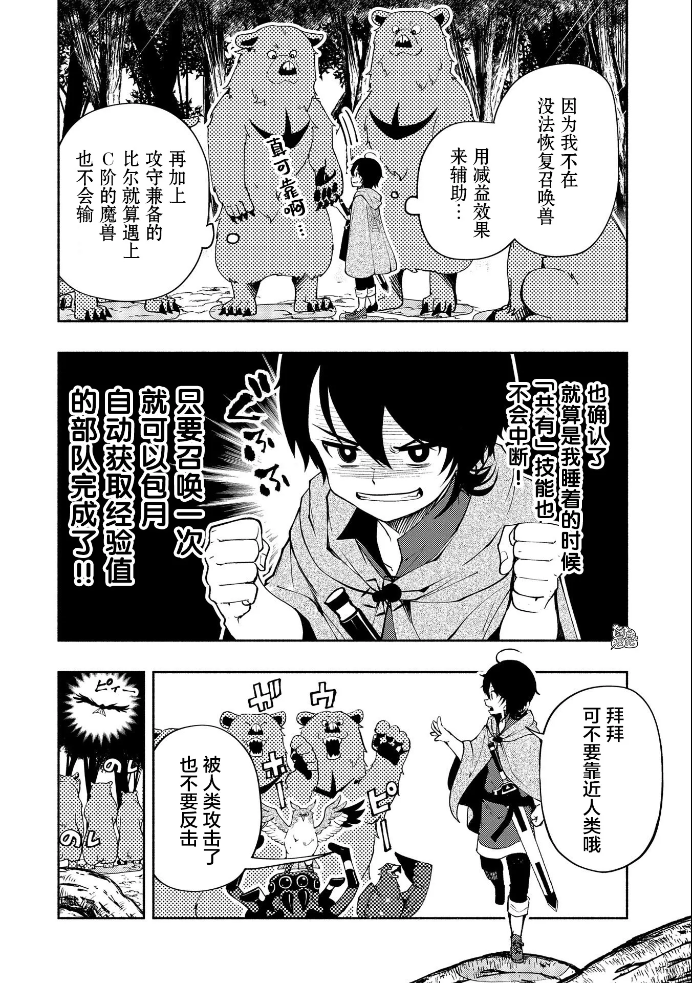 第10话 第17页