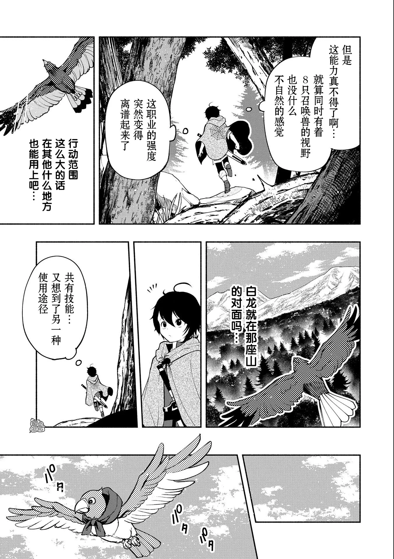 第10话 第18页