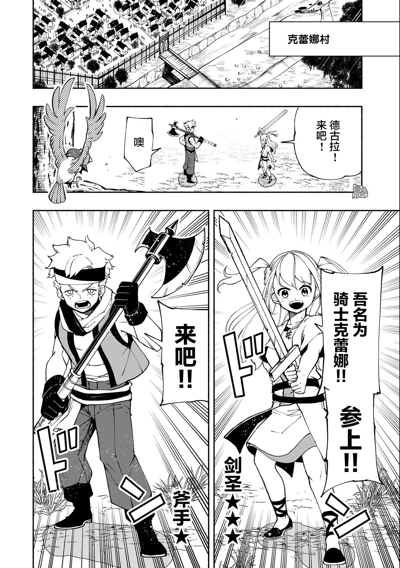 第10话 第19页