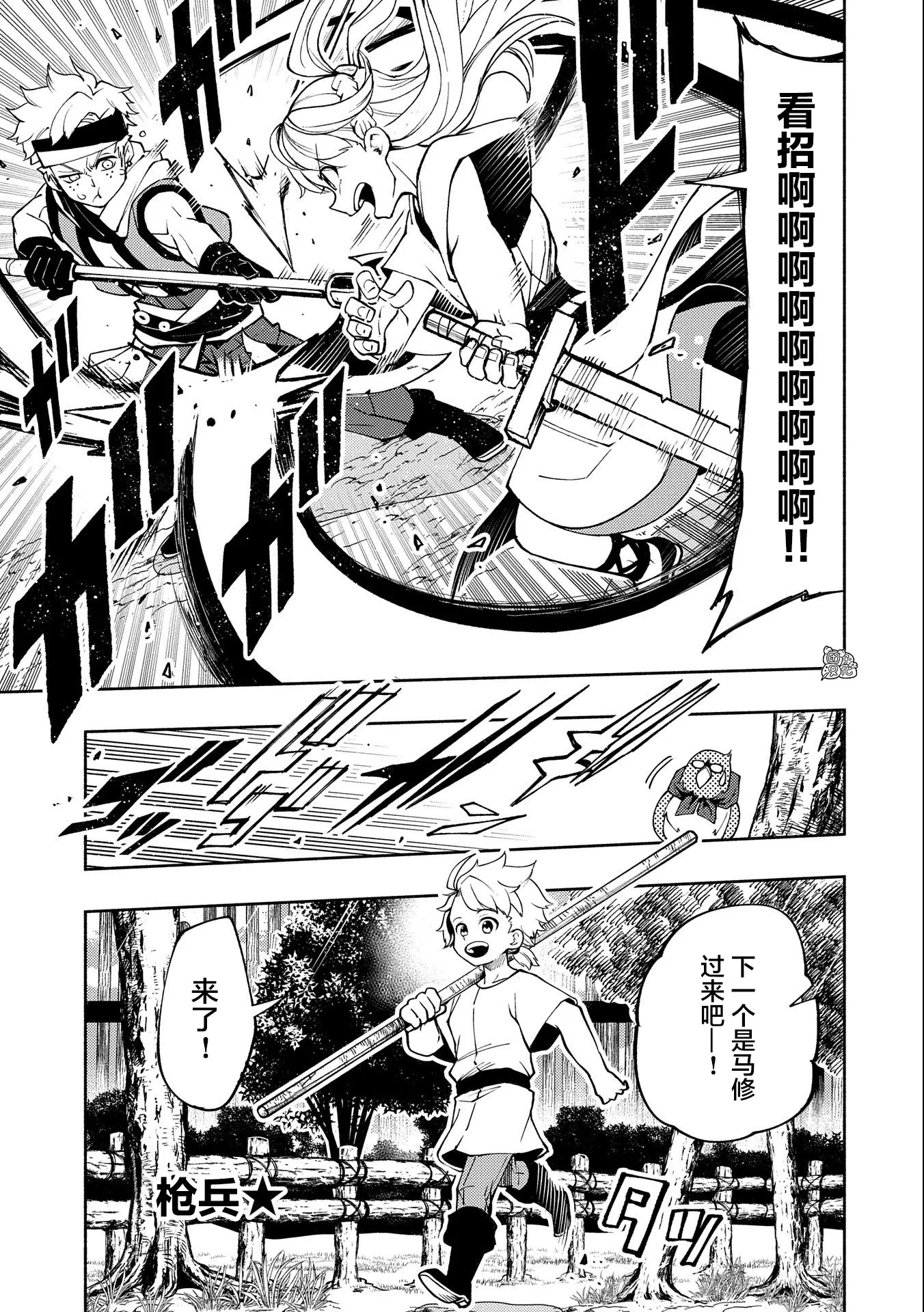 第10话 第20页