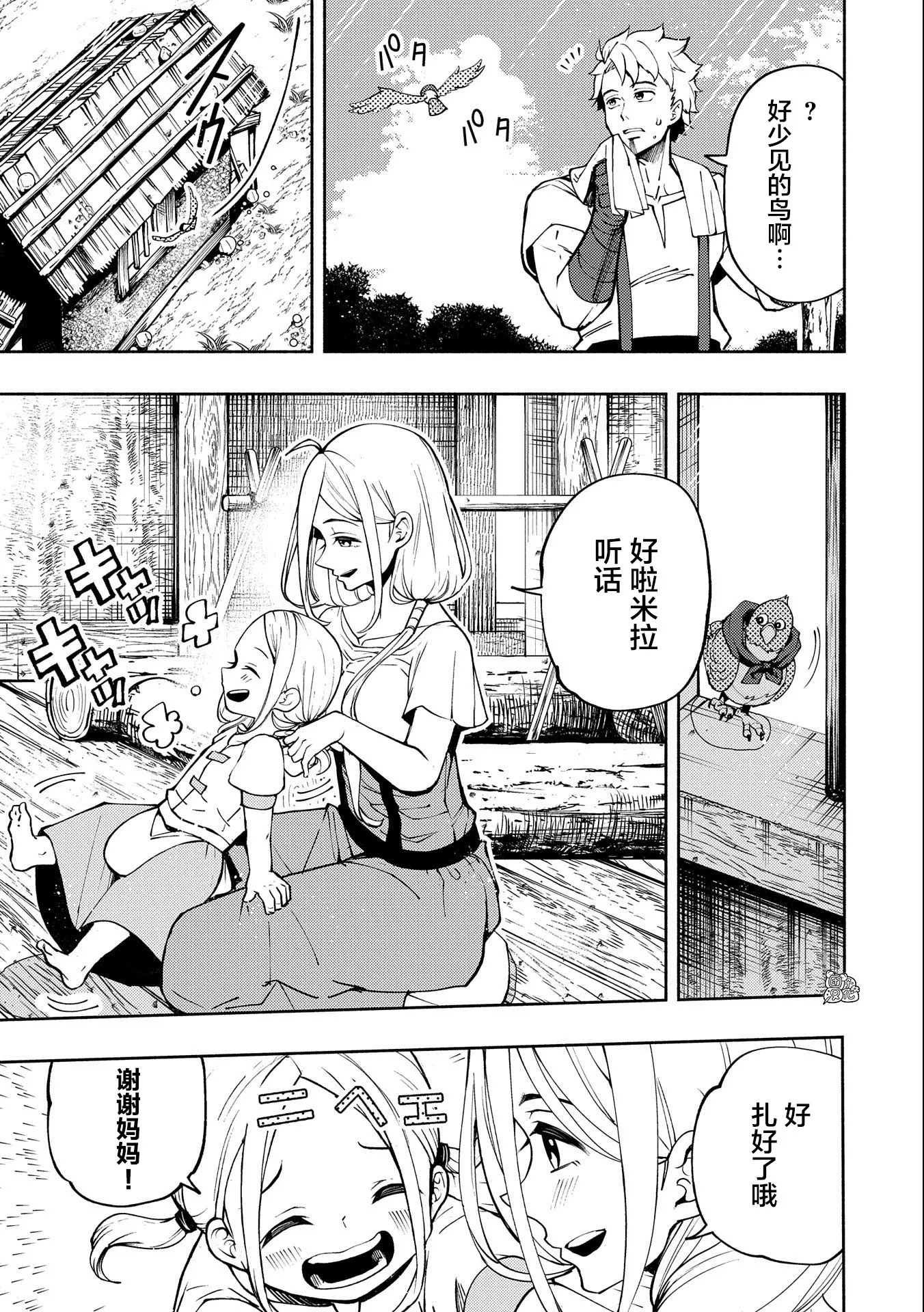 第10话 第22页