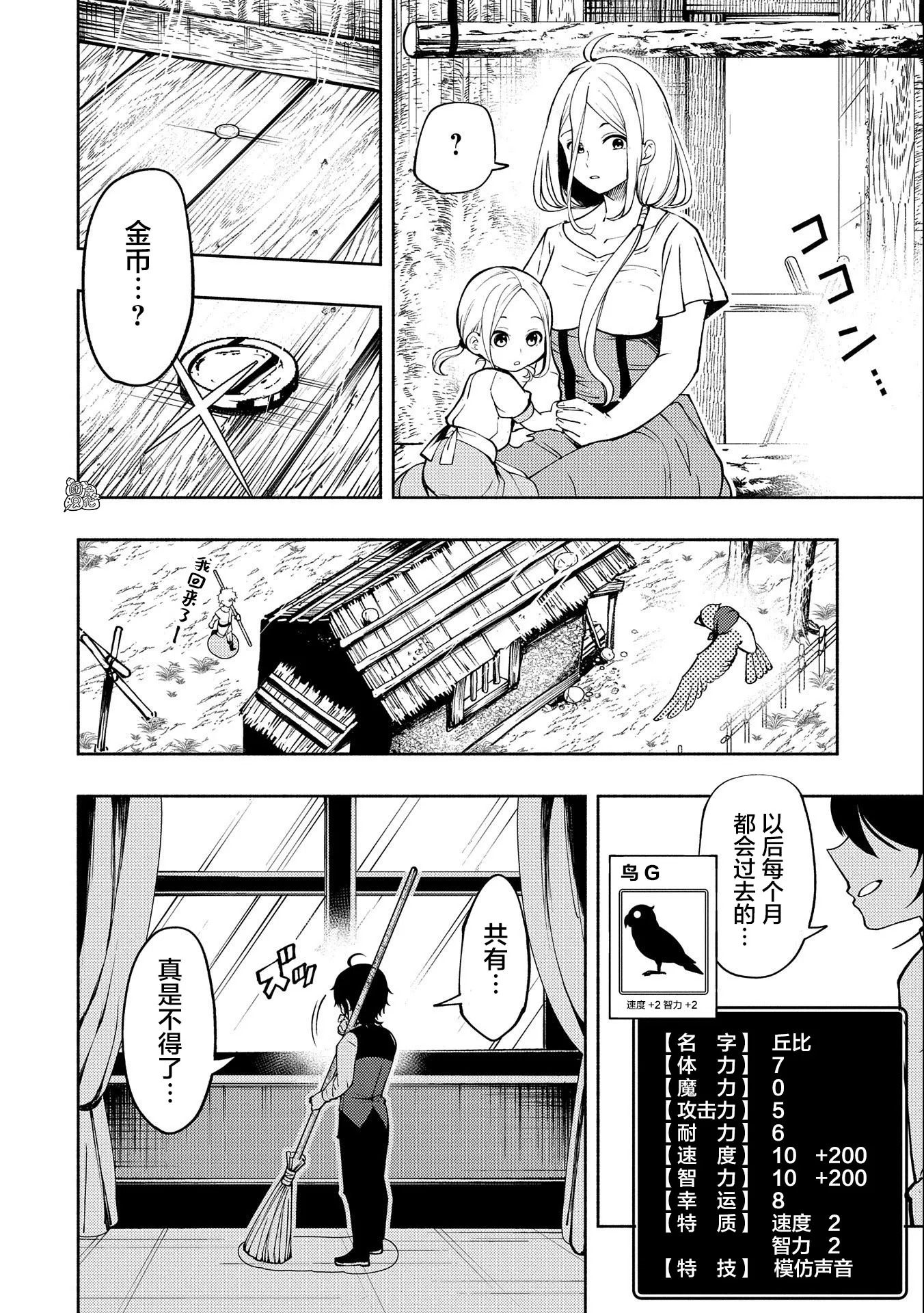 第10话 第23页