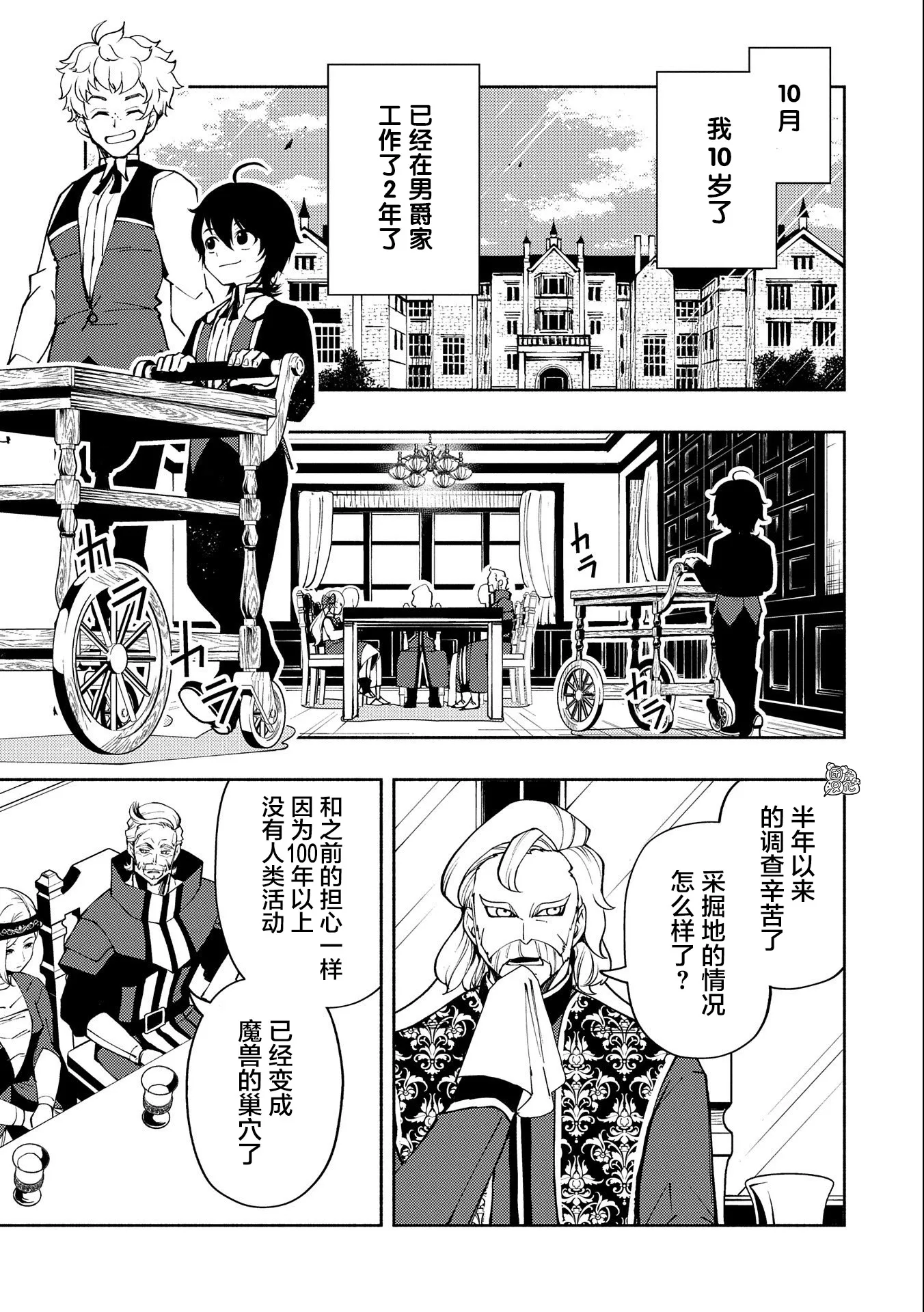 第10话 第24页