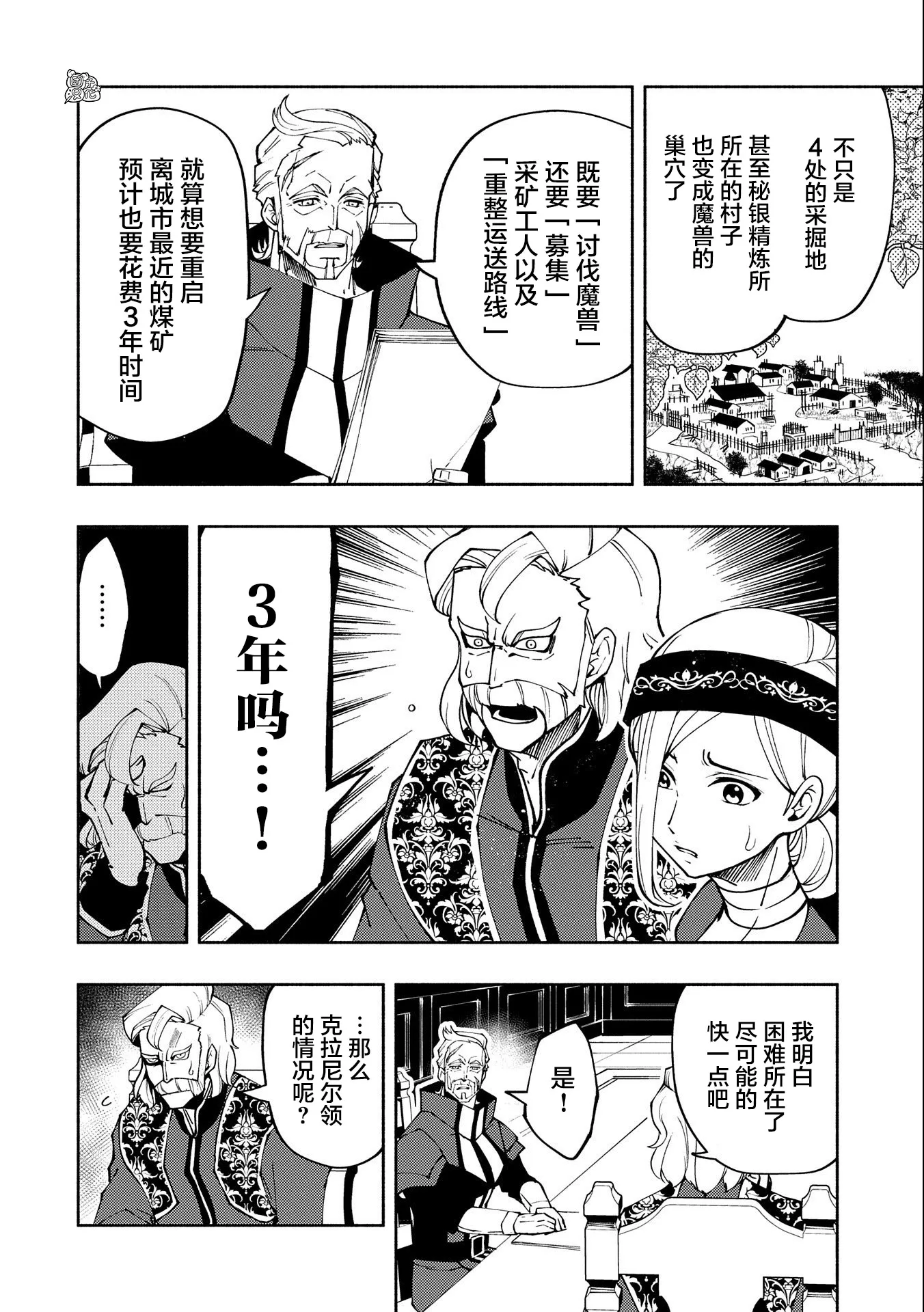 第10话 第25页