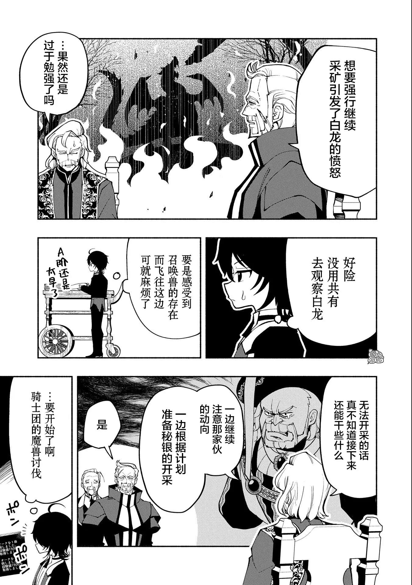 第10话 第26页