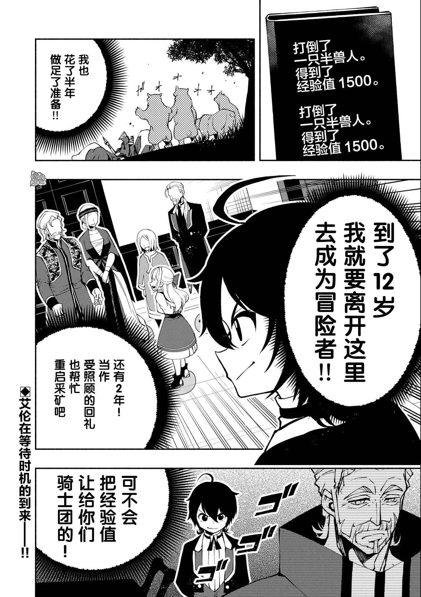 第10话 第27页