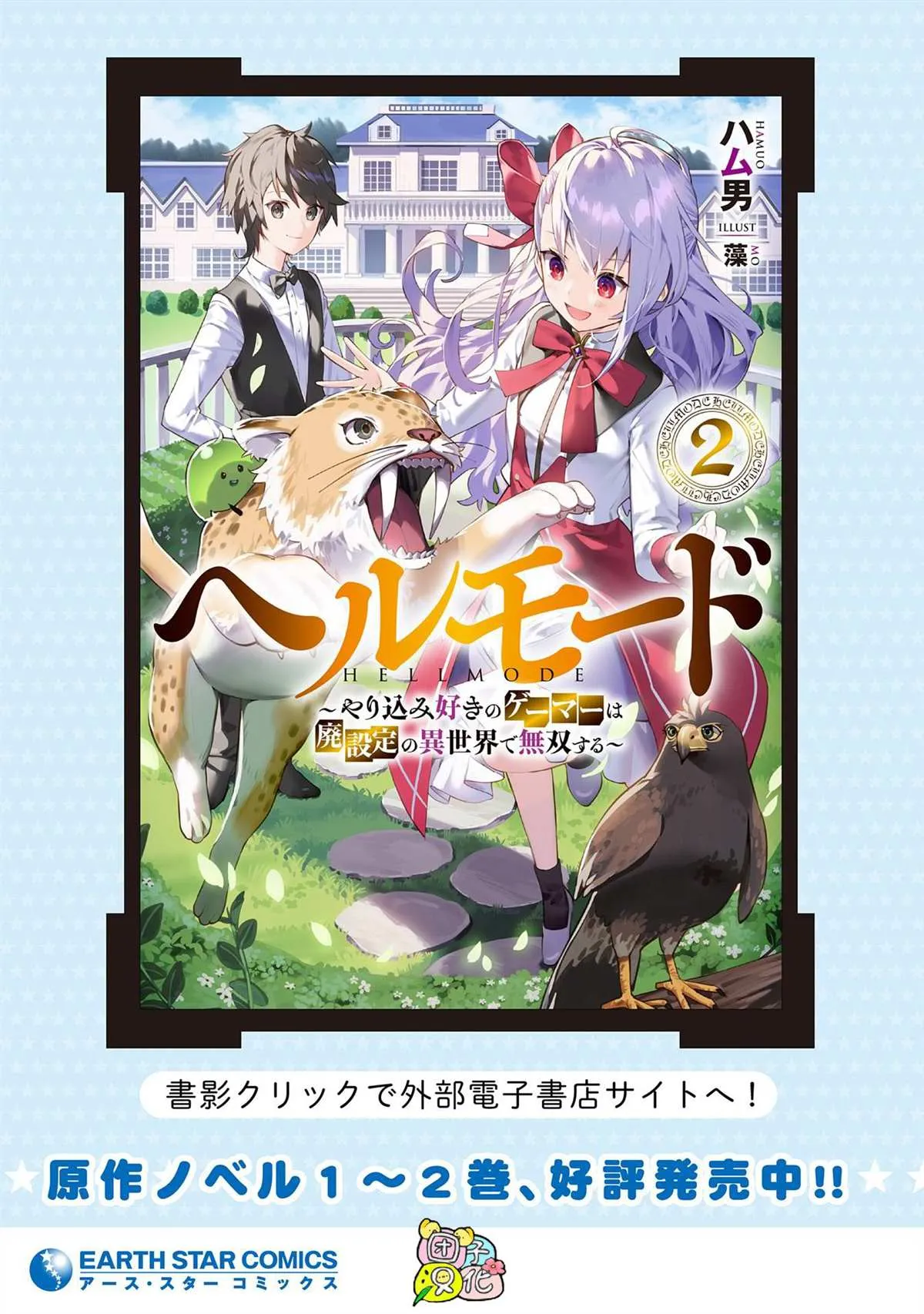 第4话 罗丹的儿子艾伦 第27页