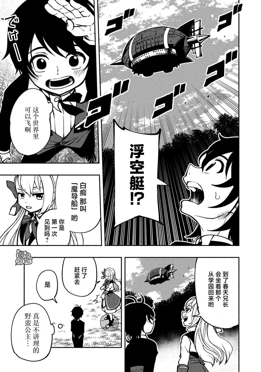 第5话 古朗格尔家 第3页