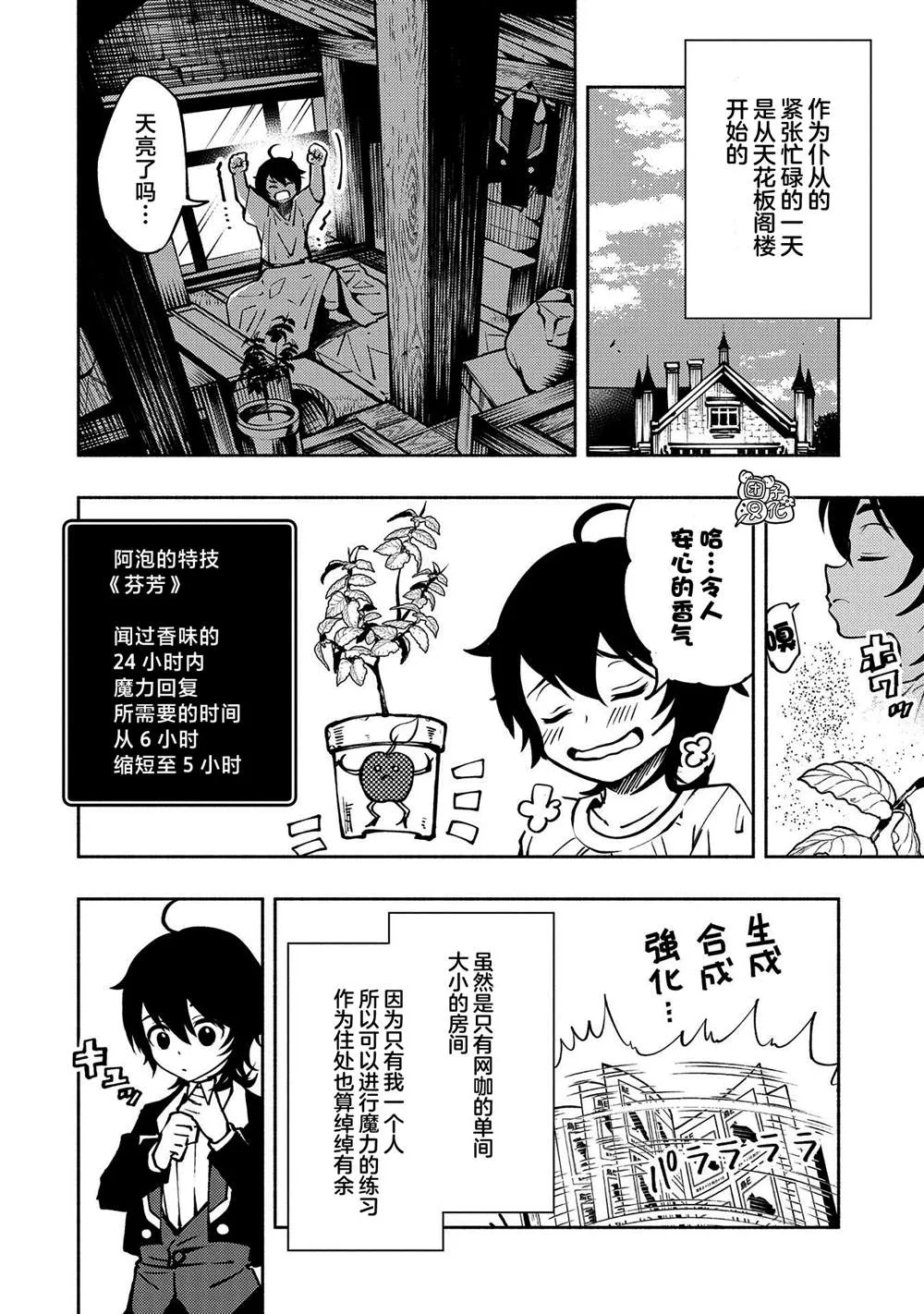 第5话 古朗格尔家 第4页