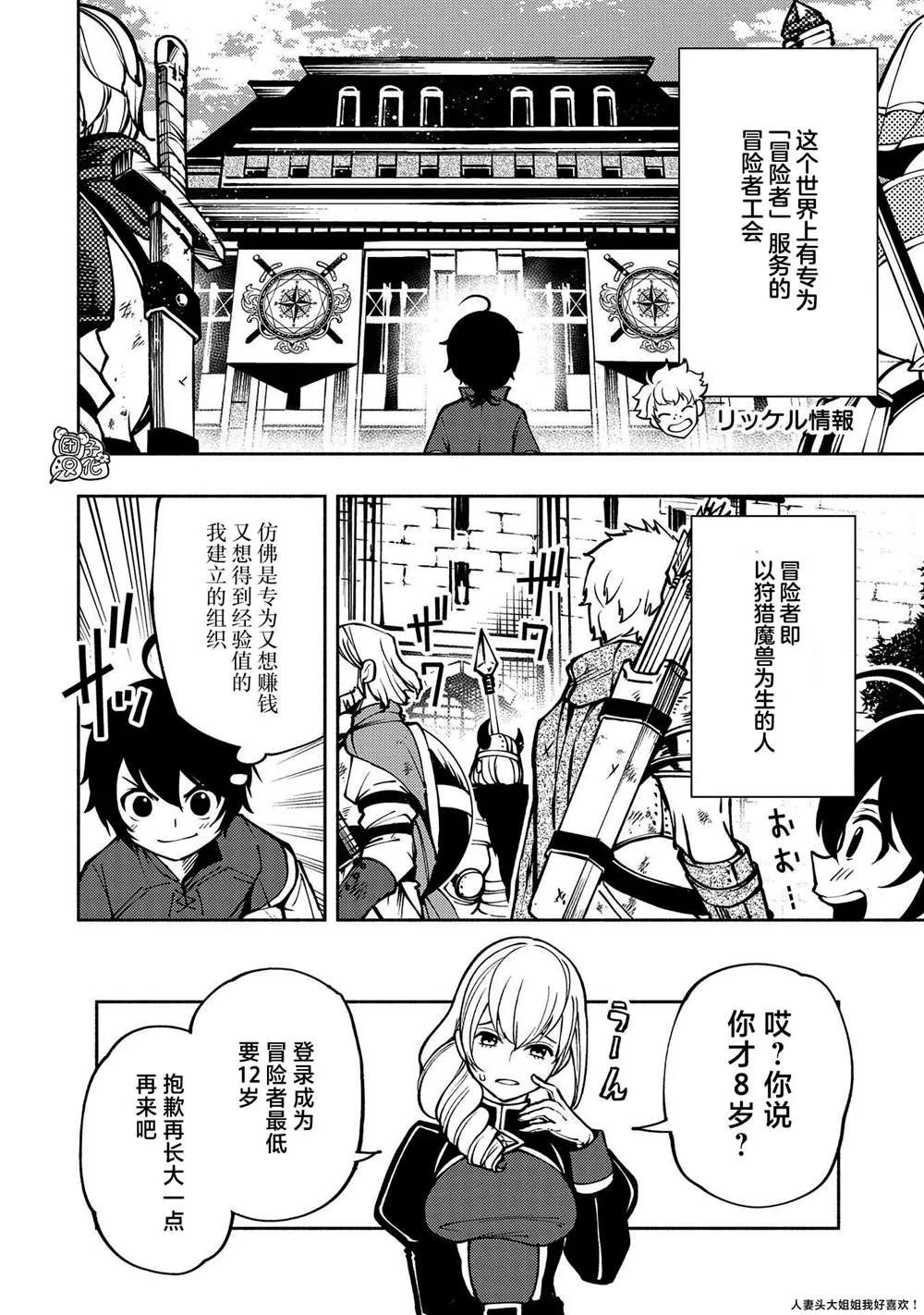 第5话 古朗格尔家 第12页