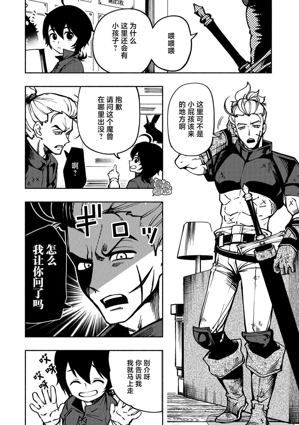 第5话 古朗格尔家 第14页