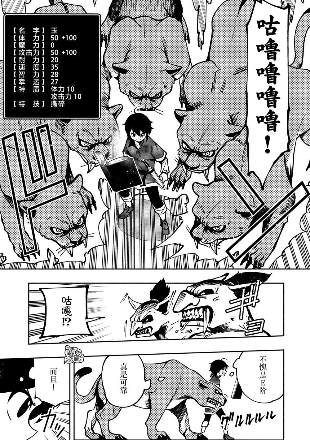 第5话 古朗格尔家 第25页