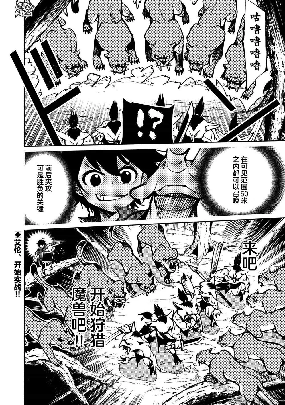 第5话 古朗格尔家 第26页