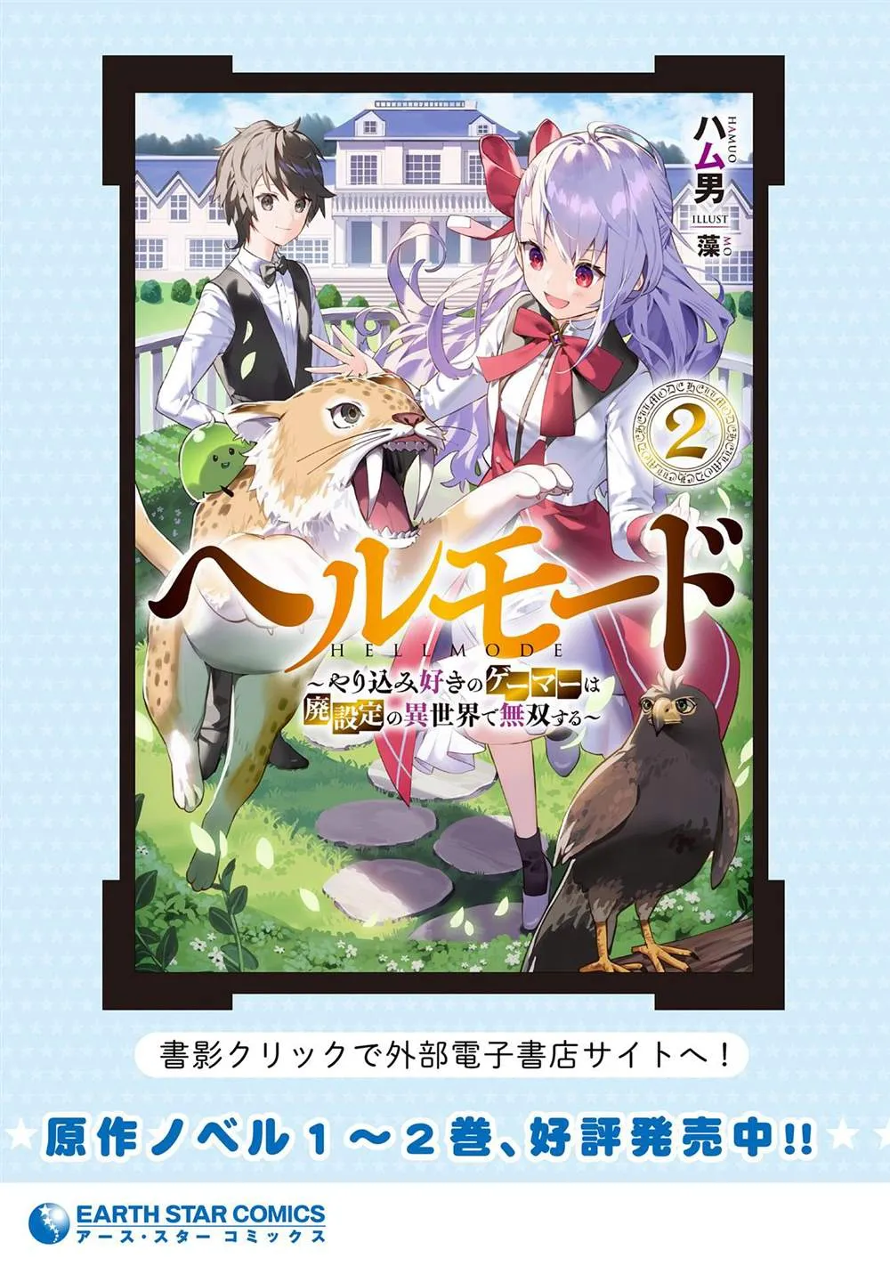 第5话 古朗格尔家 第27页