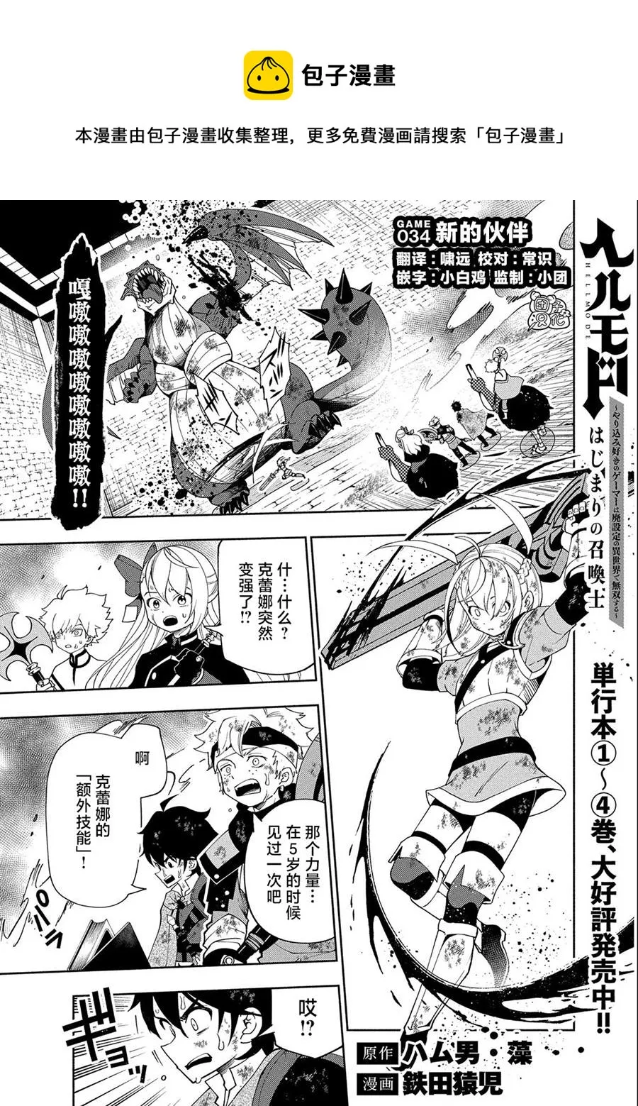 第34话 第1页