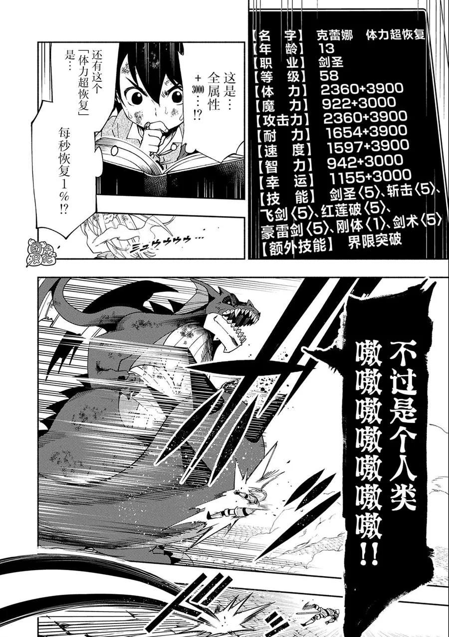 第34话 第2页