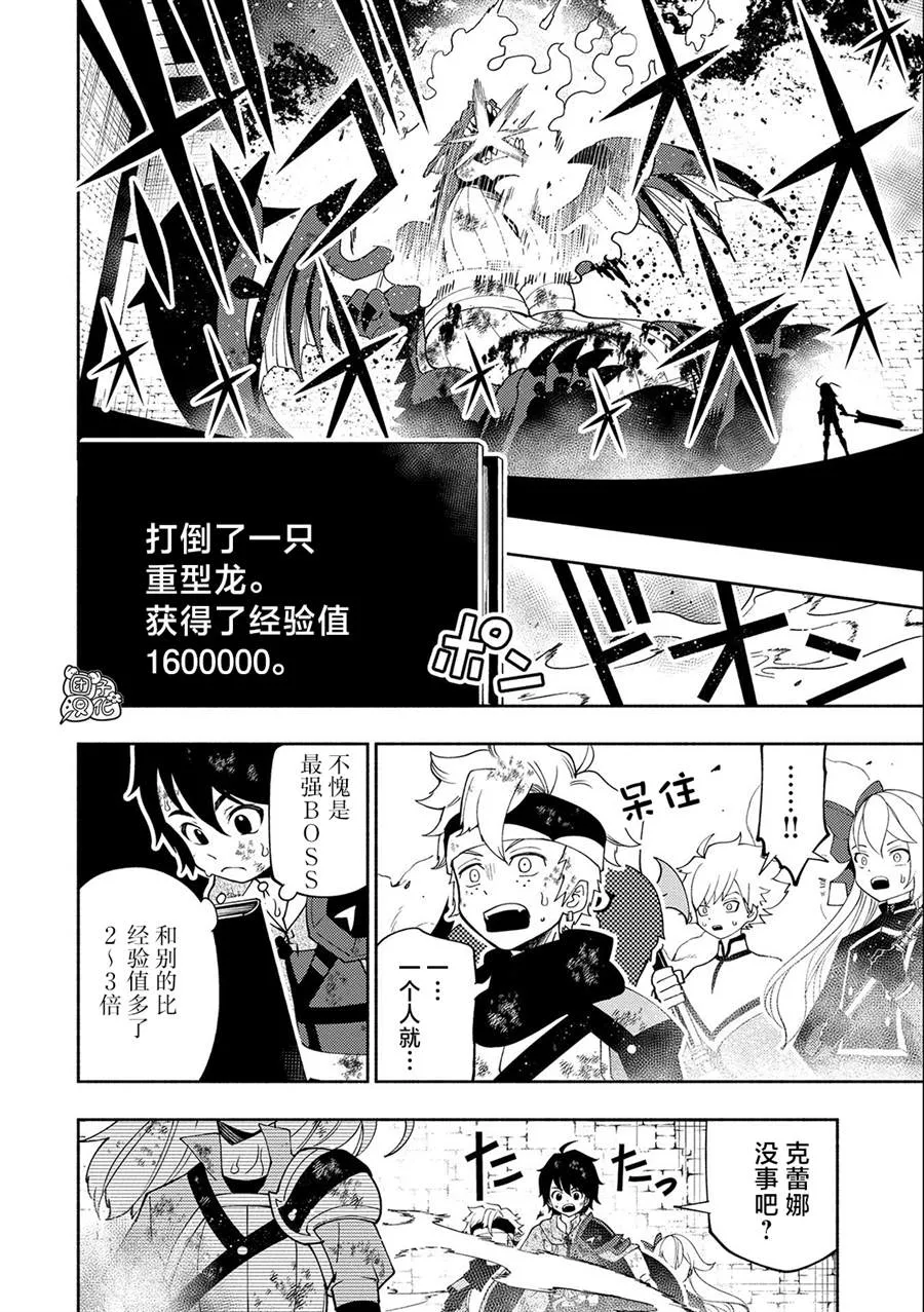 第34话 第4页