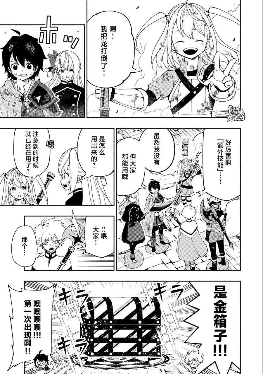 第34话 第5页