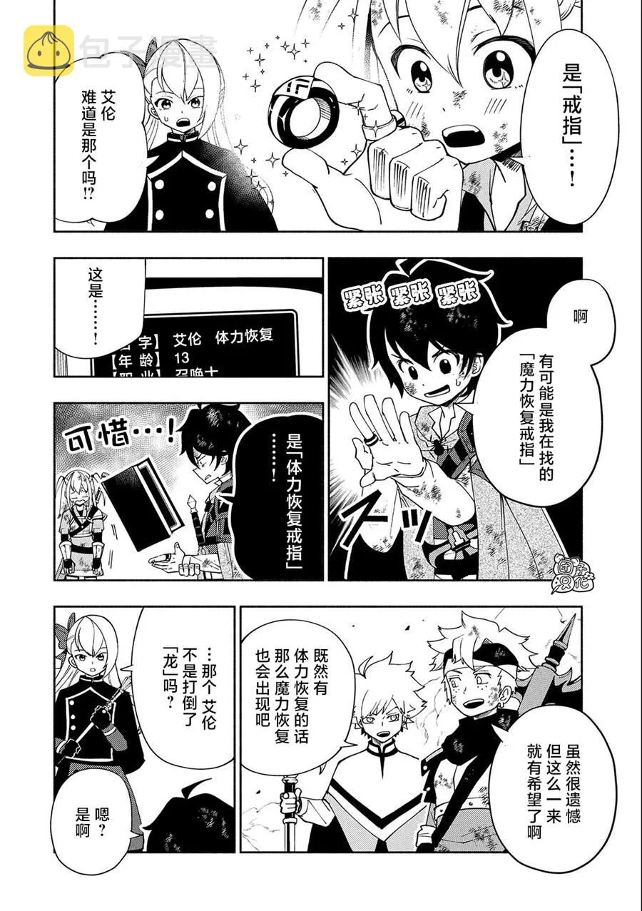 第34话 第6页