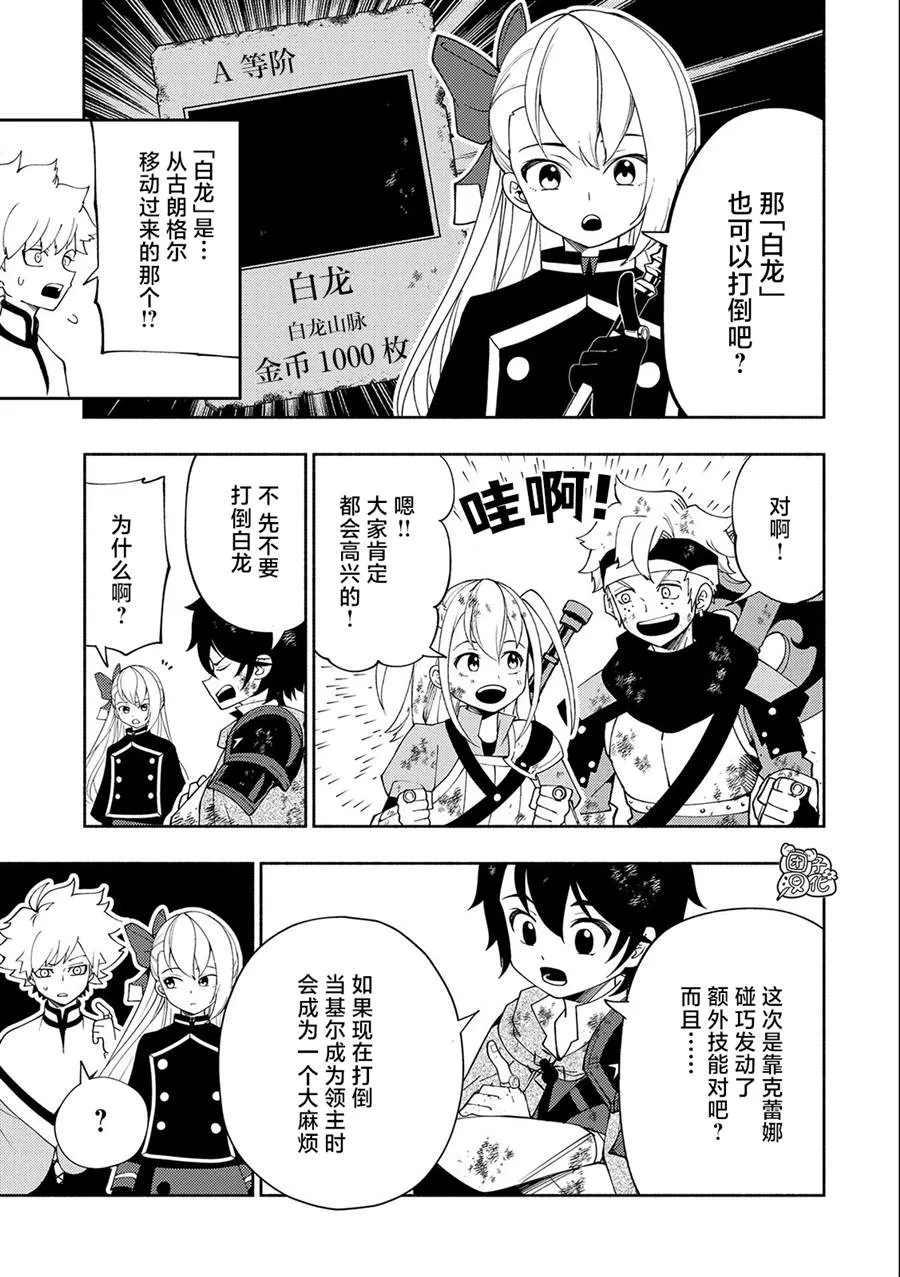 第34话 第7页