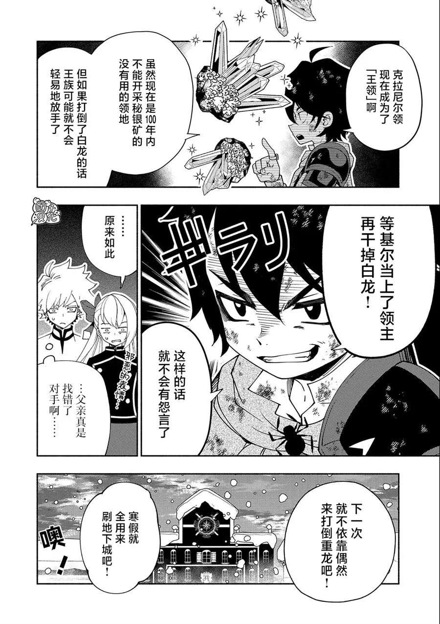 第34话 第8页