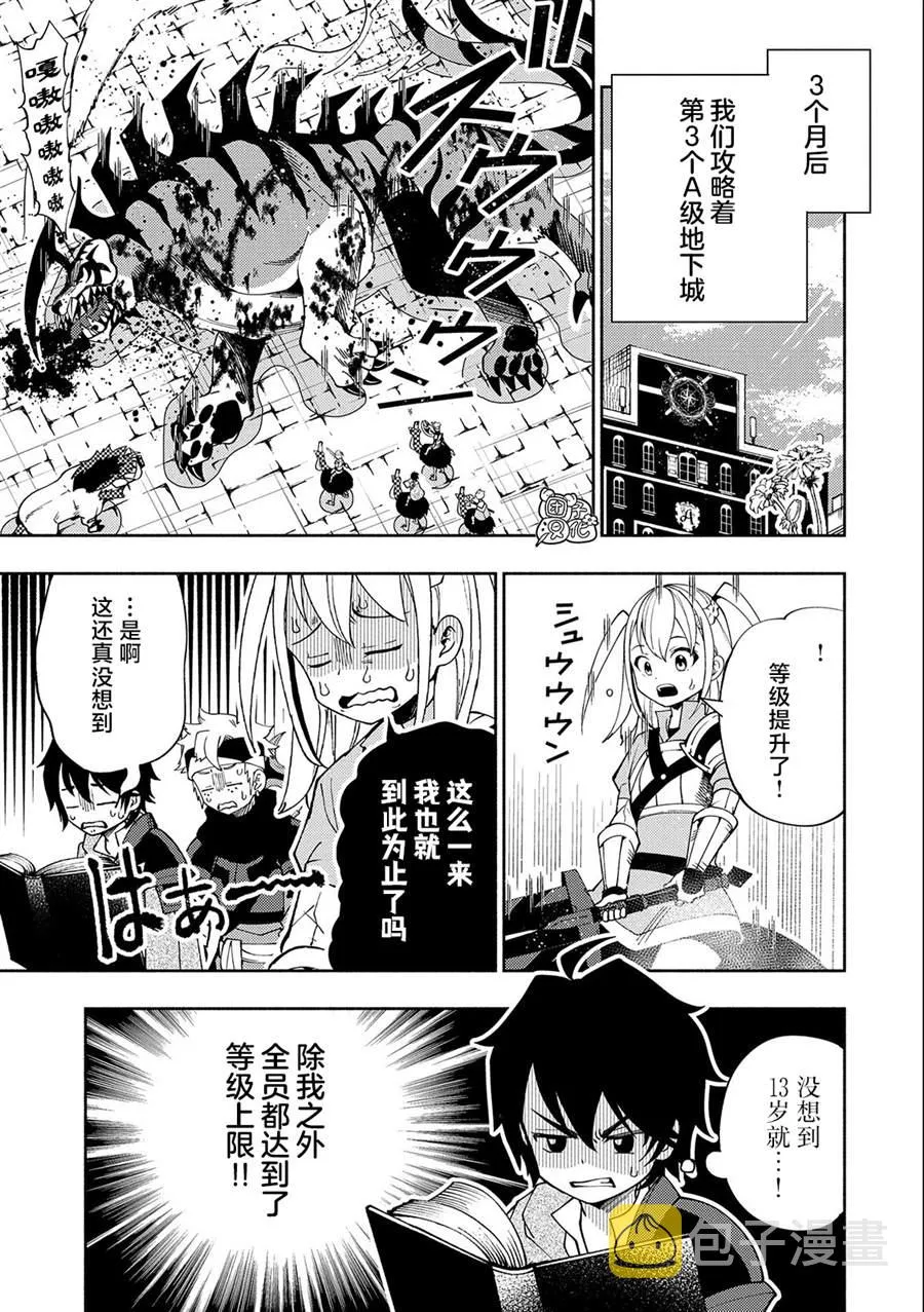 第34话 第9页