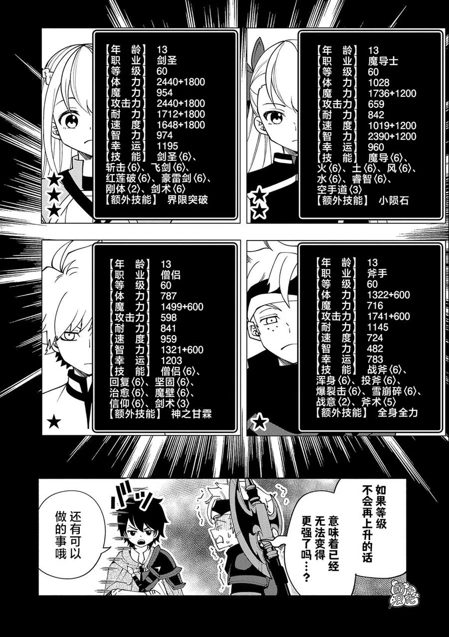 第34话 第10页