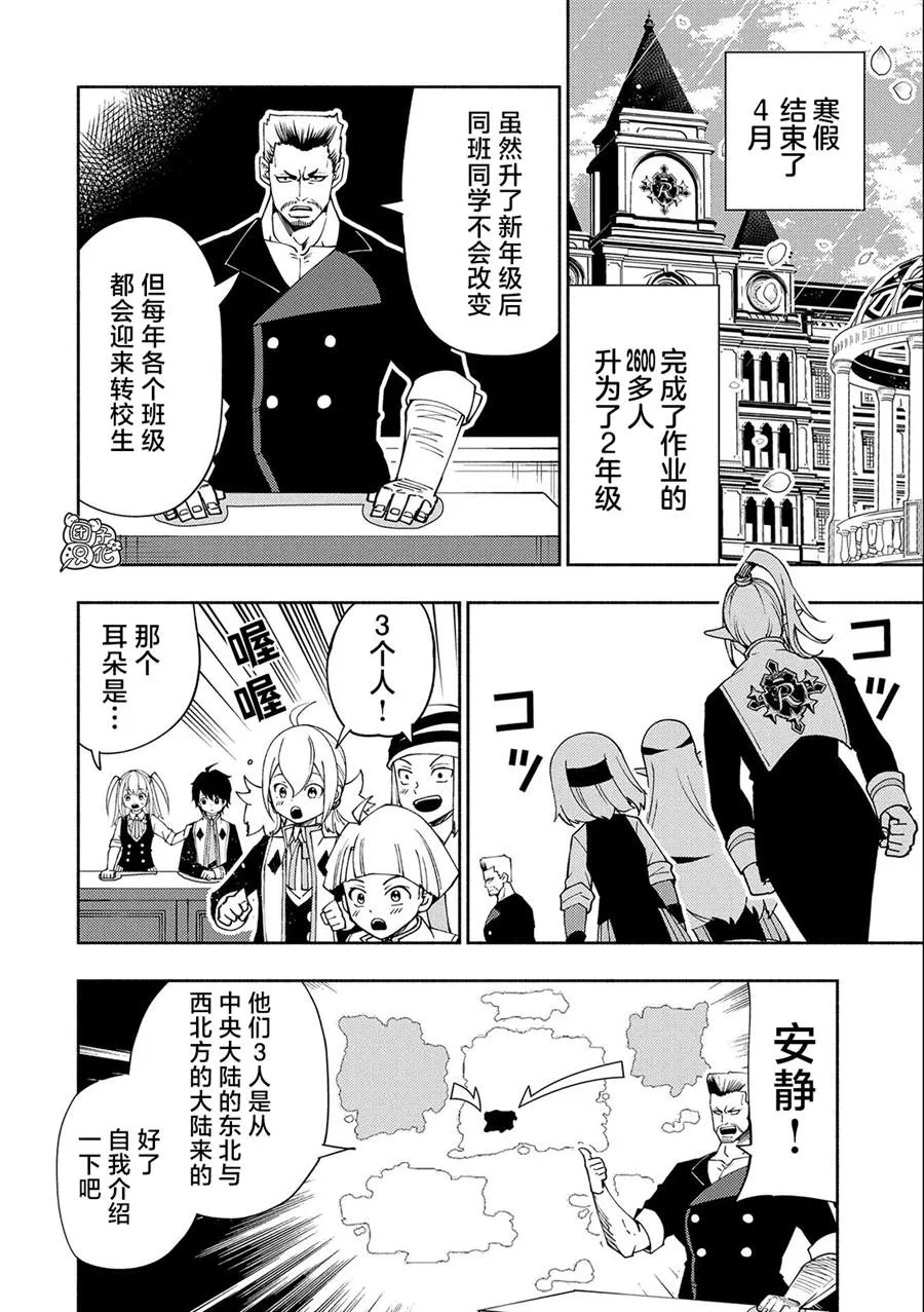 第34话 第12页