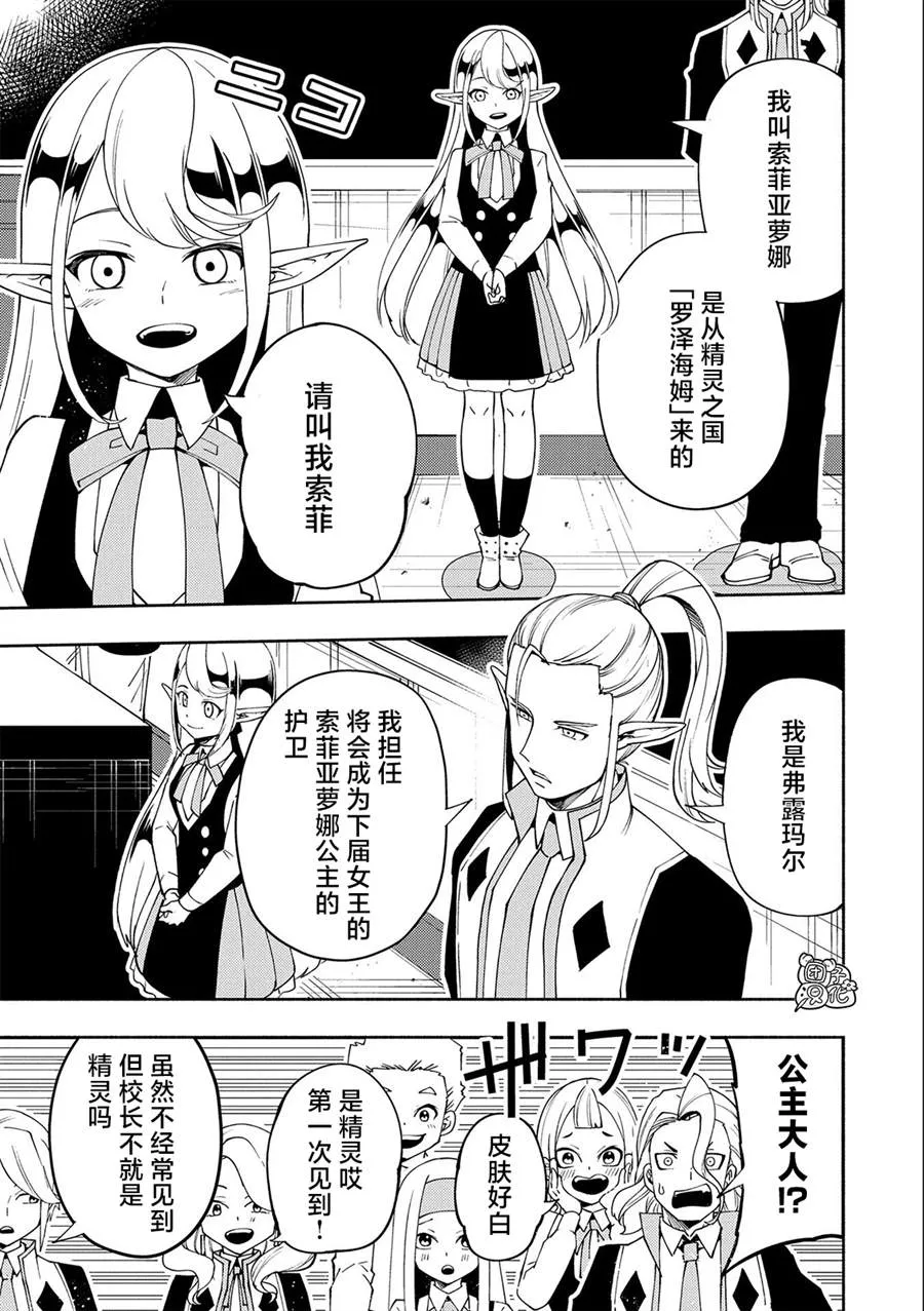 第34话 第13页