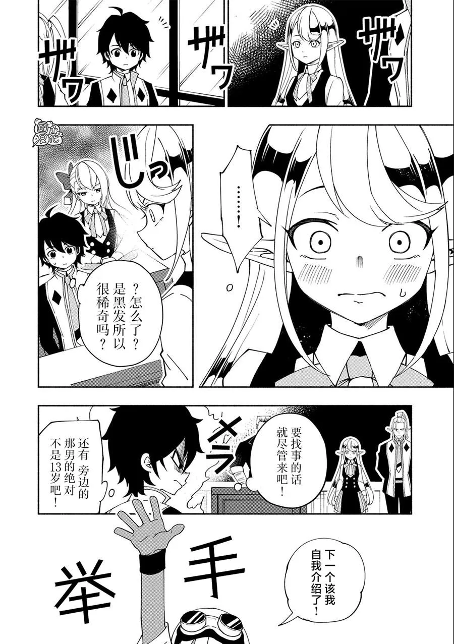 第34话 第14页