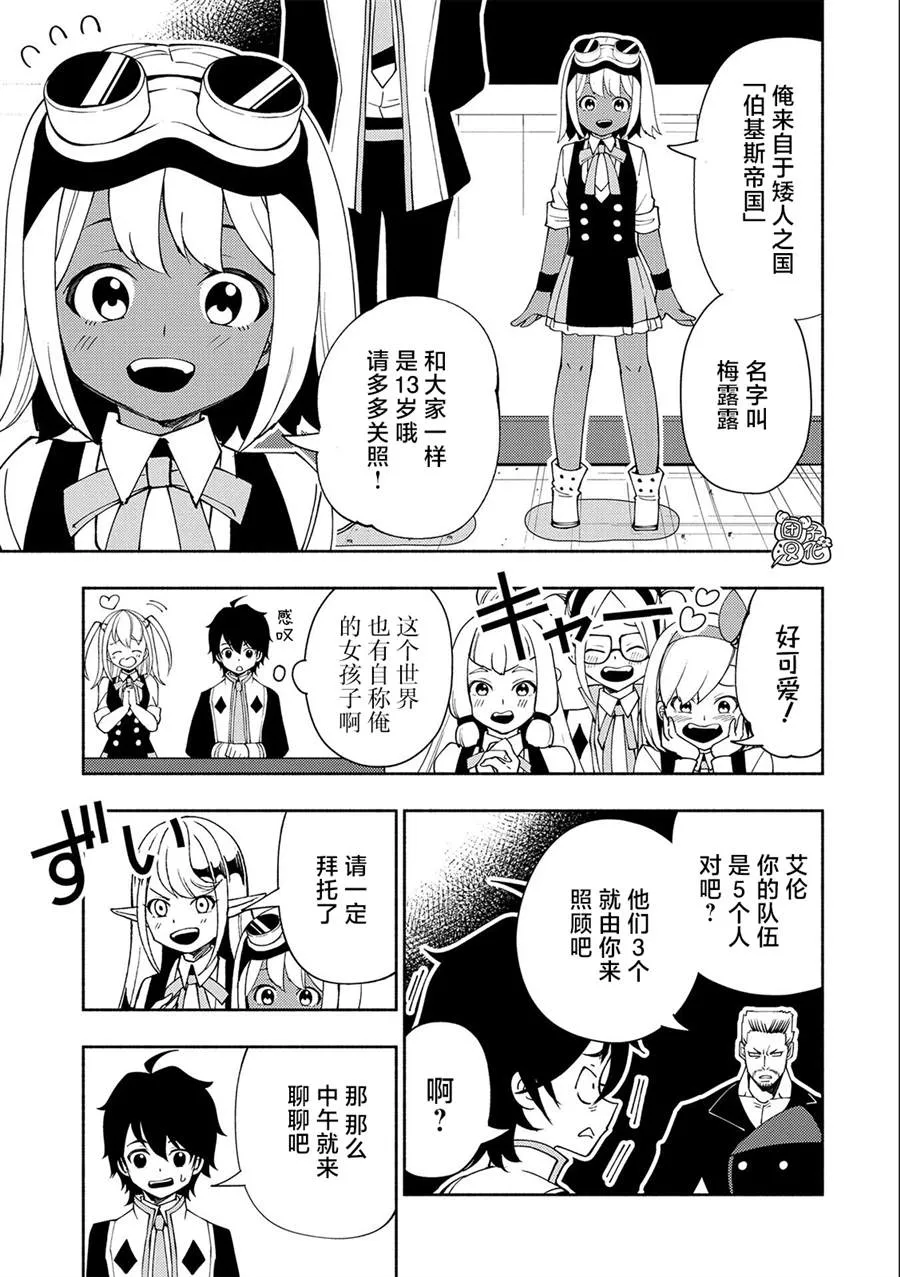 第34话 第15页