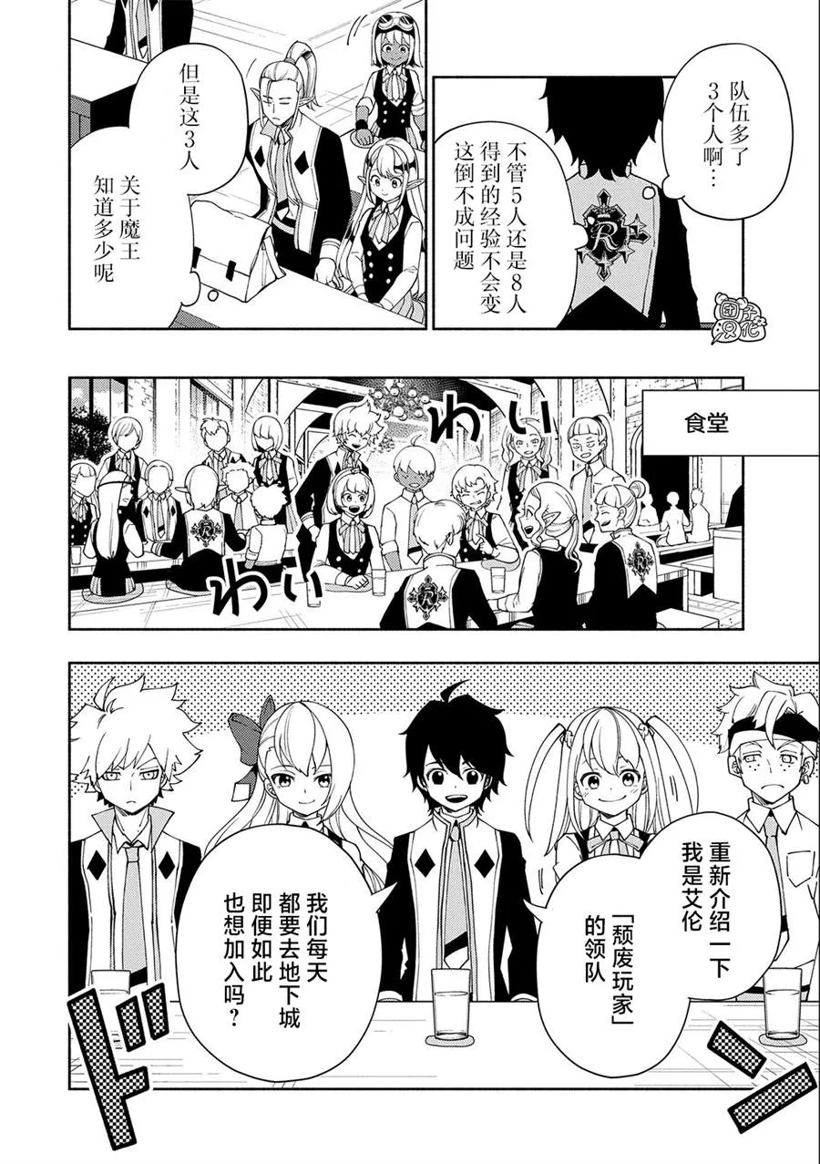 第34话 第16页