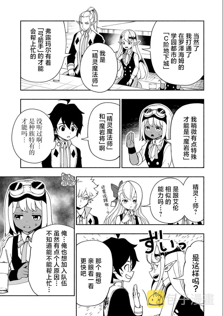 第34话 第17页